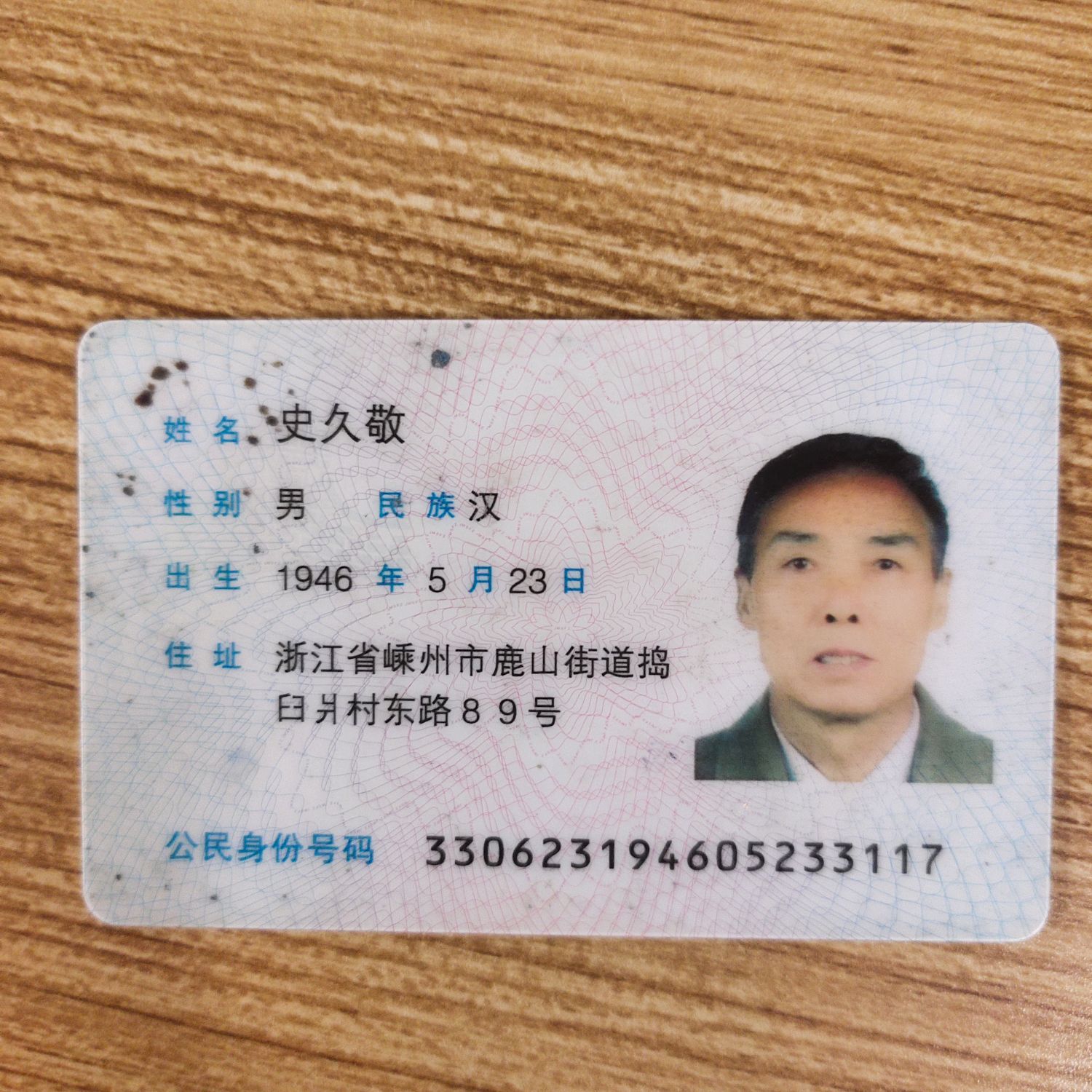 史久敬头像