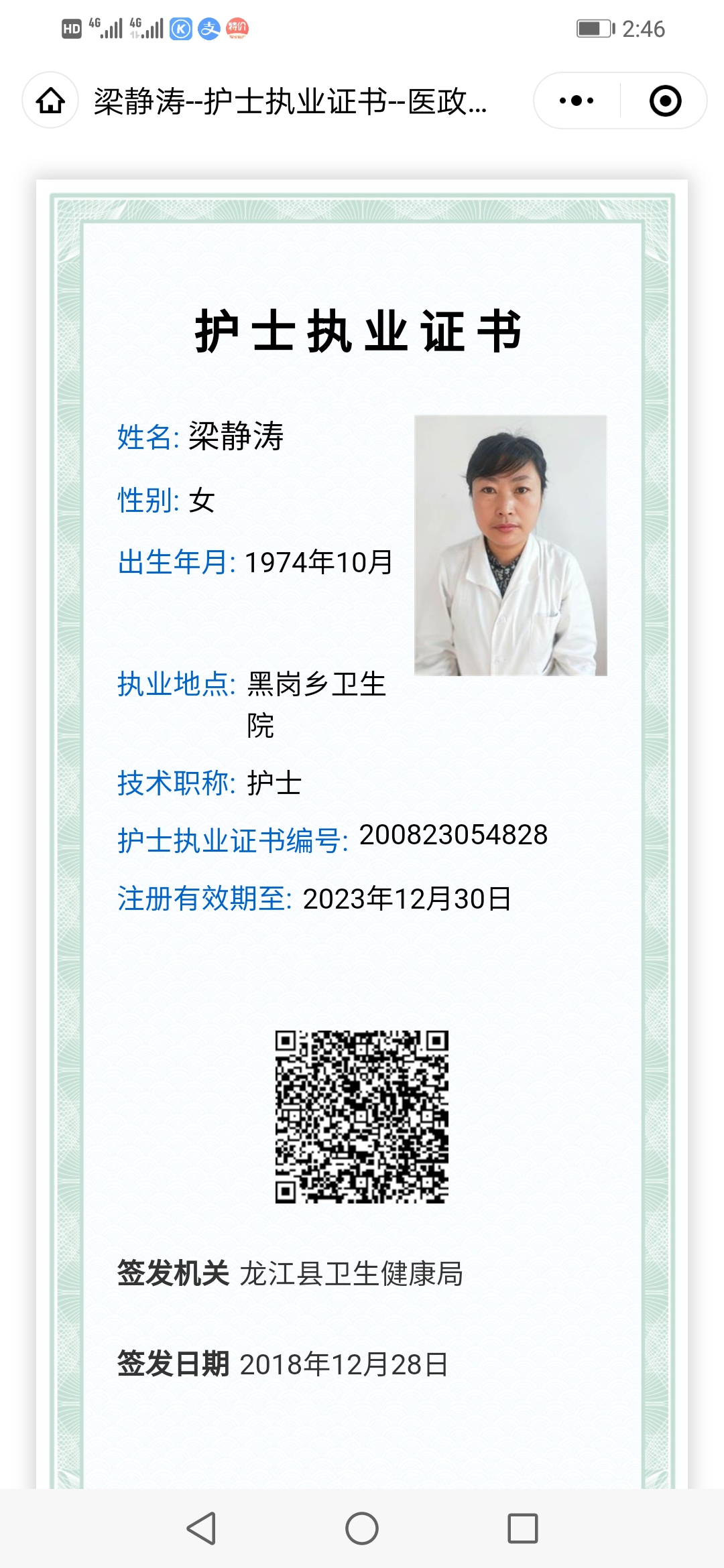 梁静涛头像