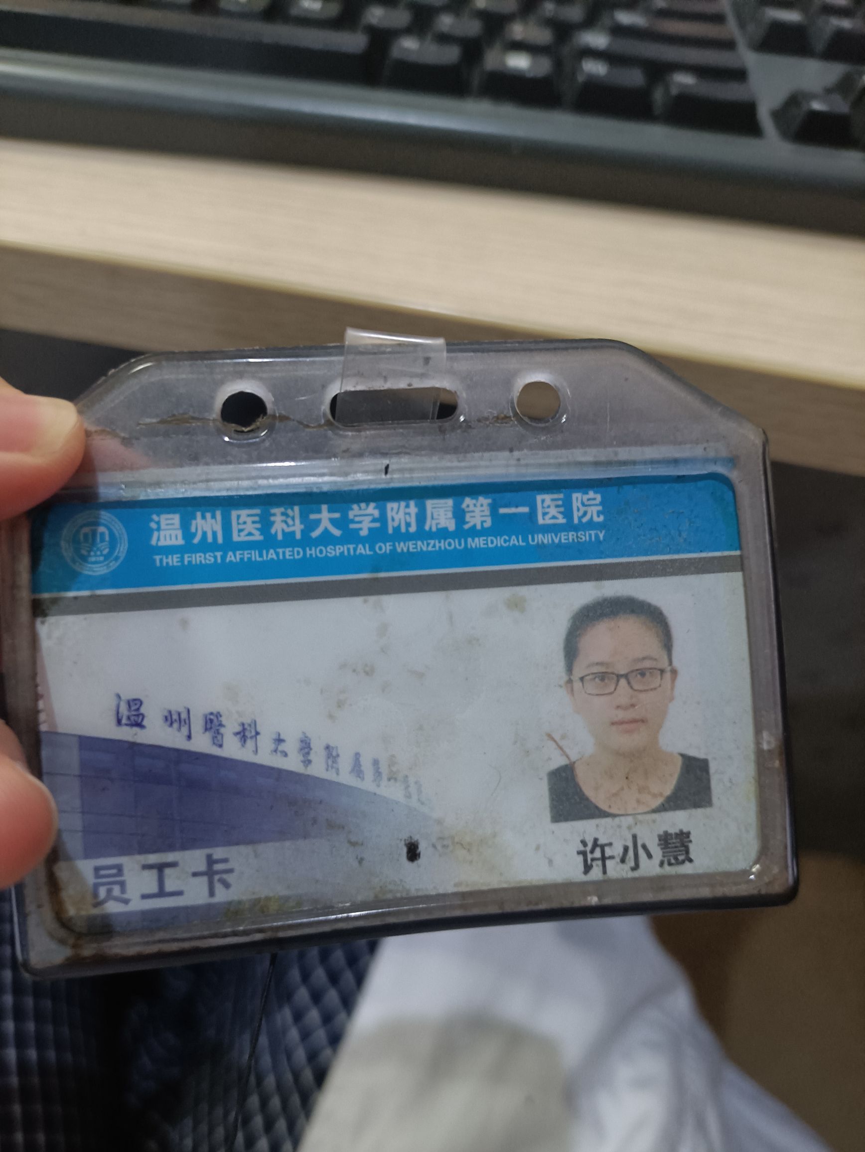 许小慧头像
