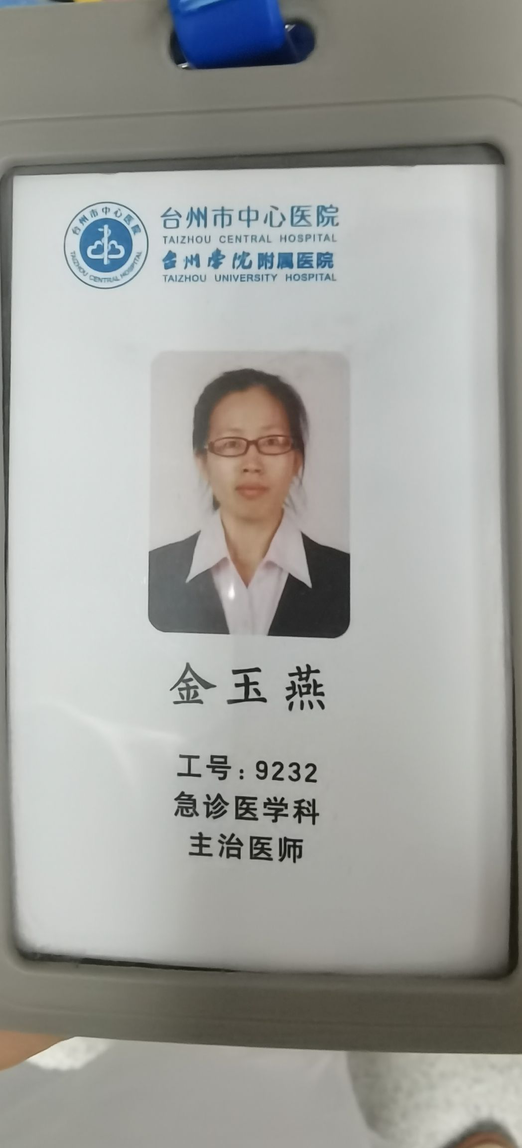 金玉燕头像