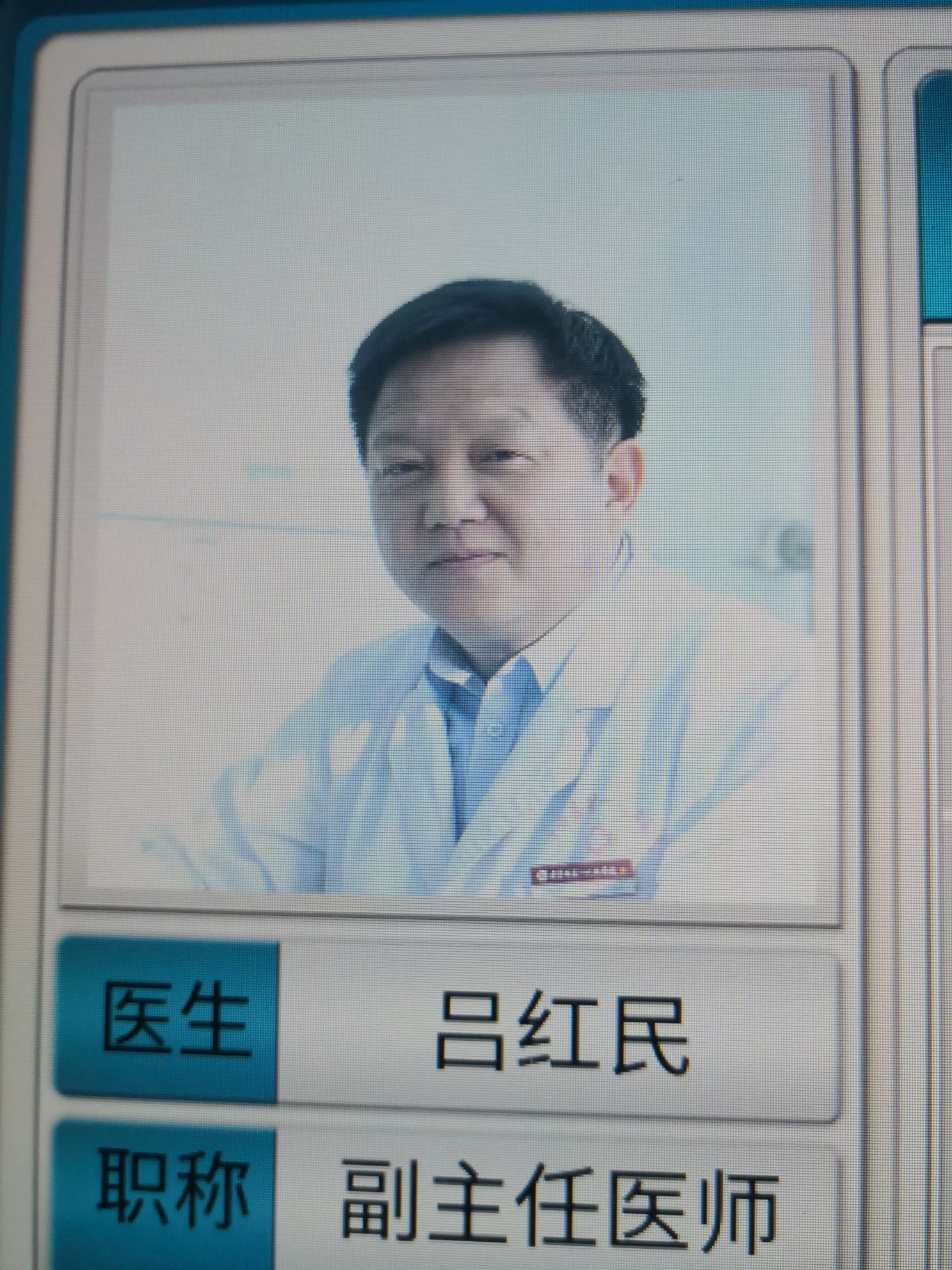 吕红民头像