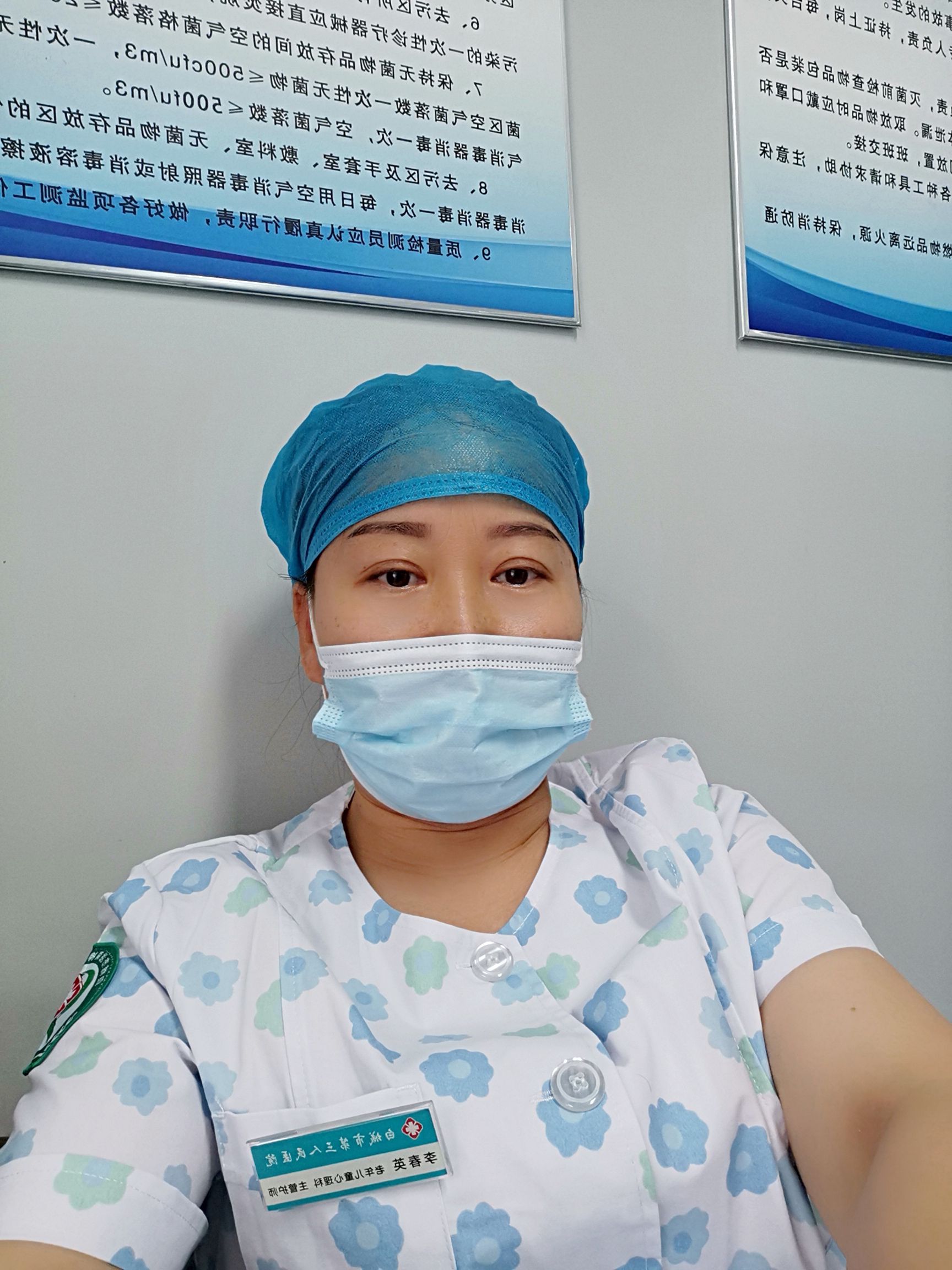 李春英头像