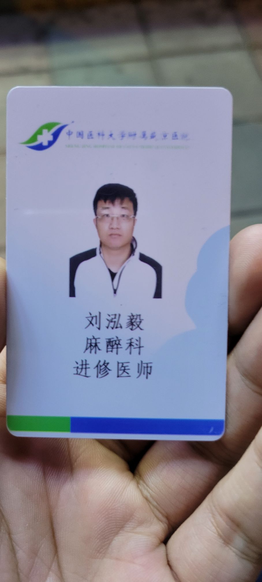 刘泓毅头像