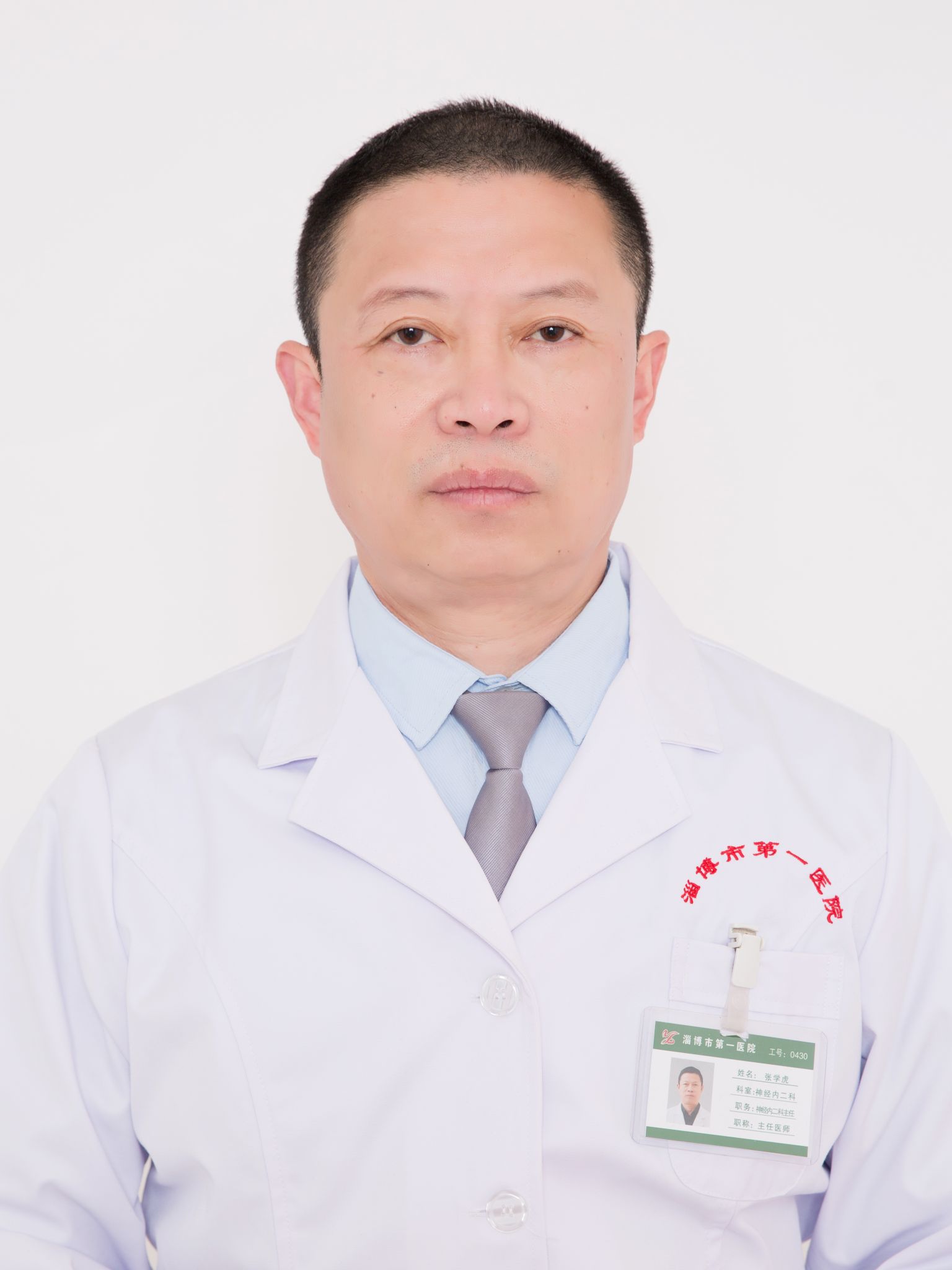 张学虎头像