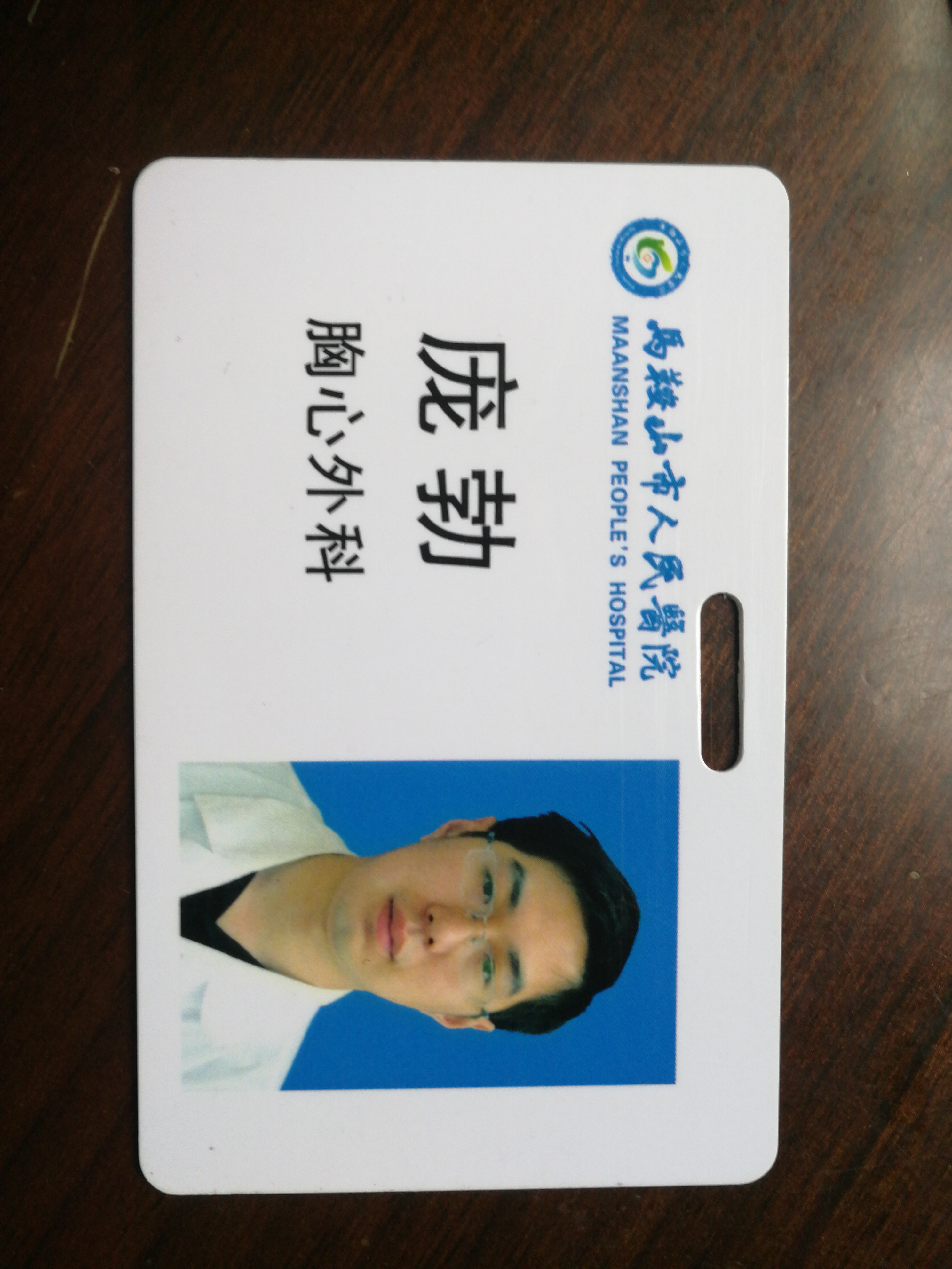庞勃头像