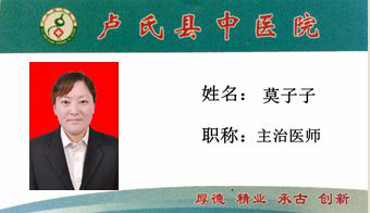 莫子子头像
