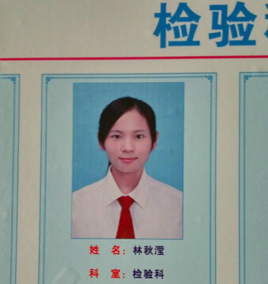 林秋滢头像