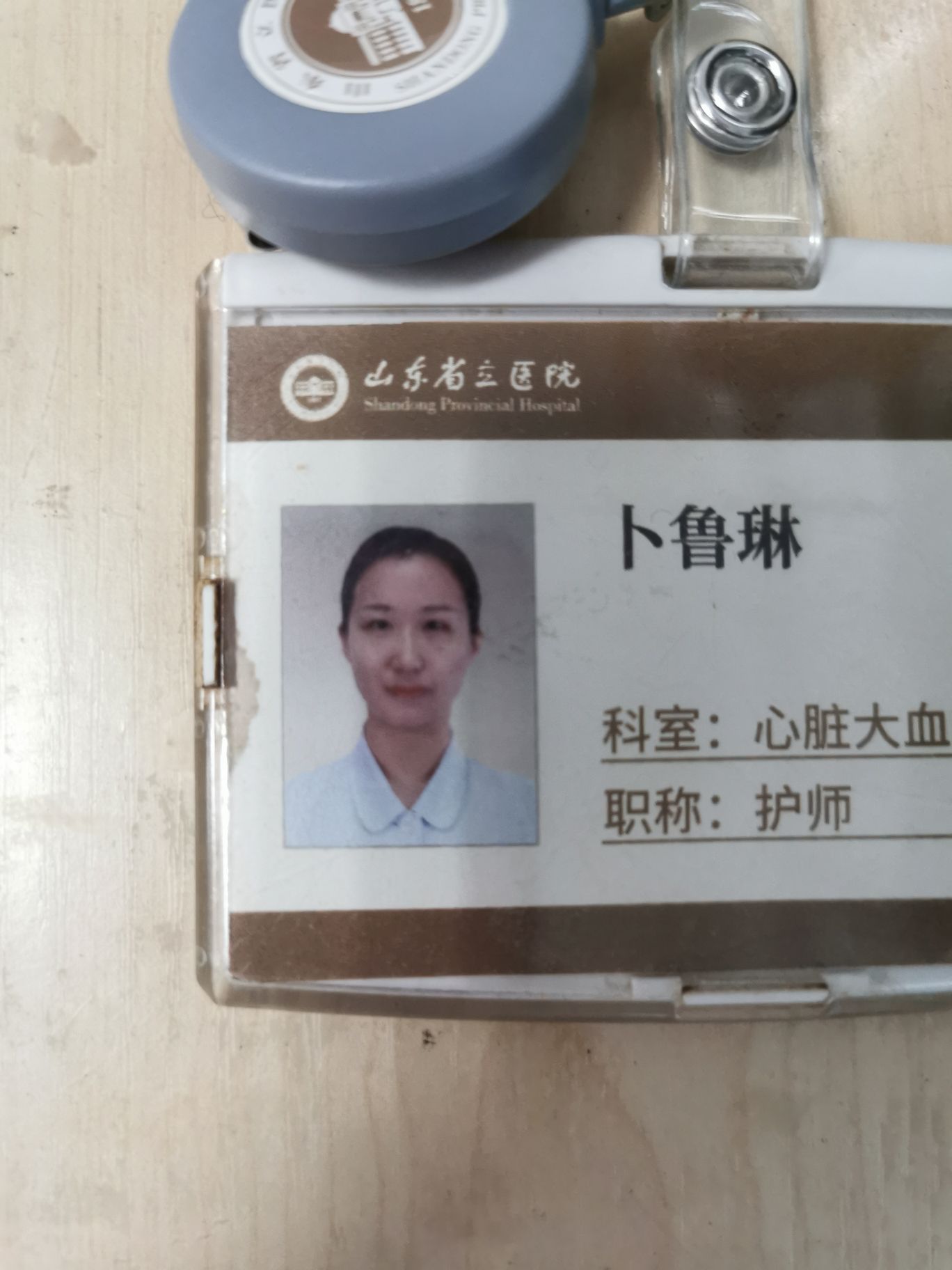 卜鲁琳头像