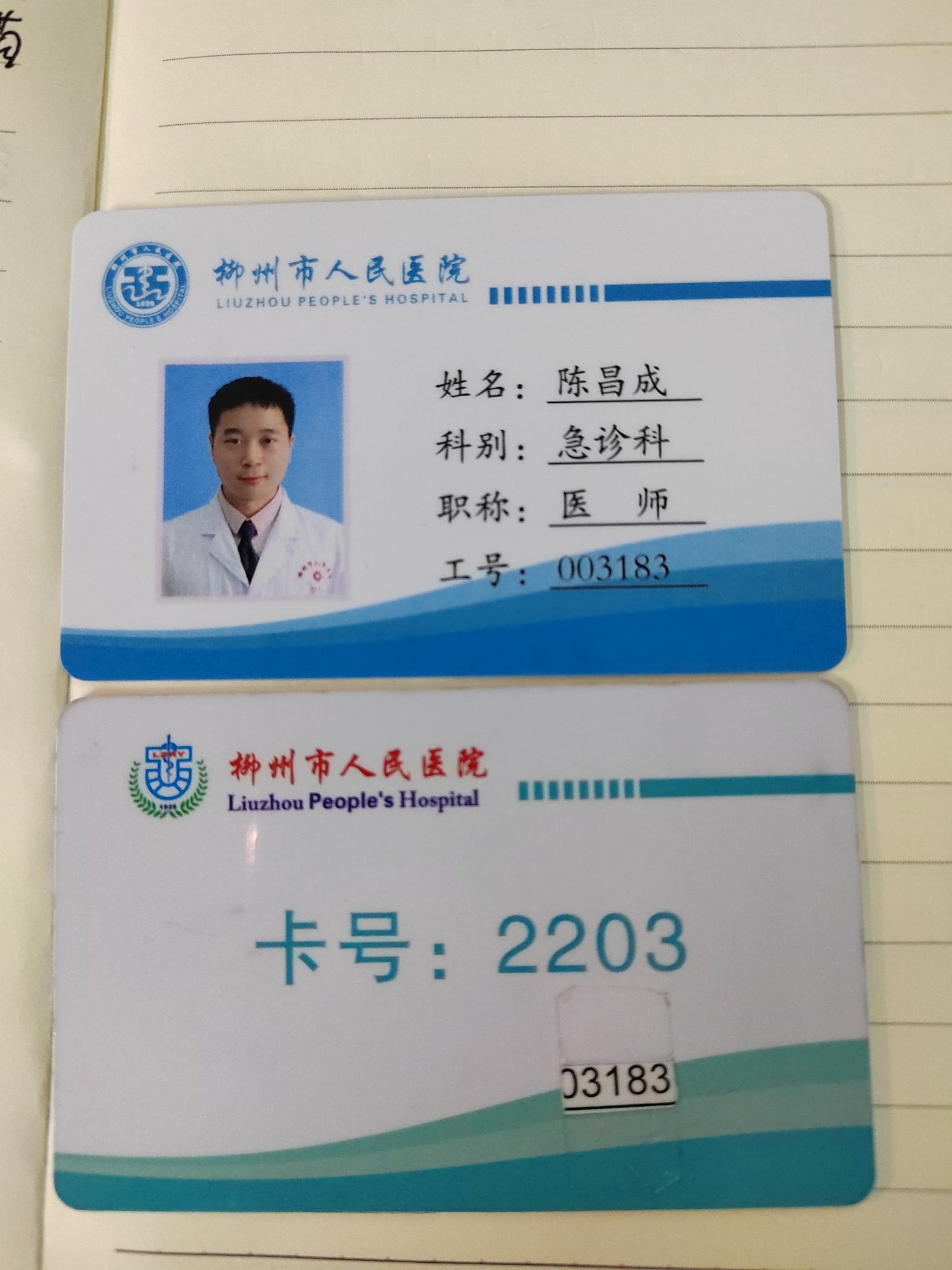 陈昌成头像