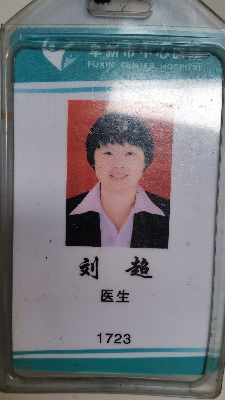 刘超头像