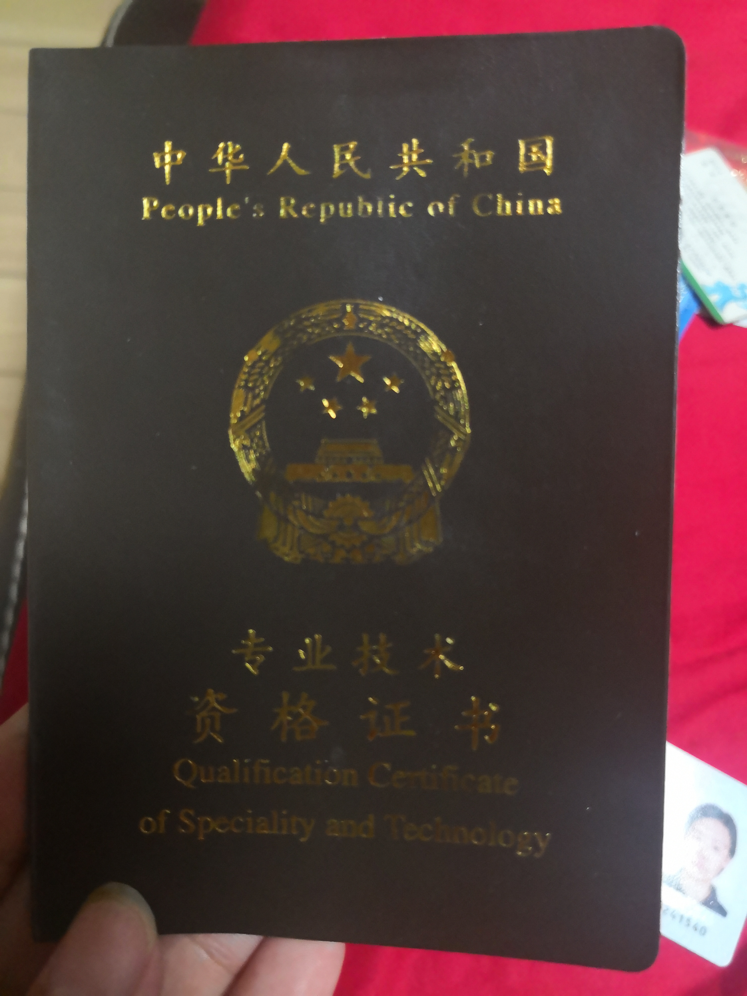 曹月秋头像