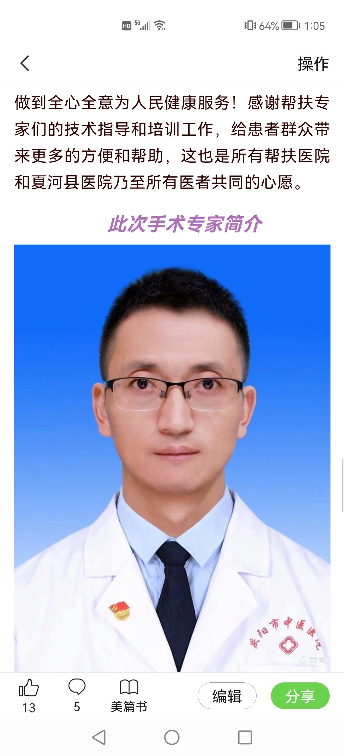 李崇鑫头像