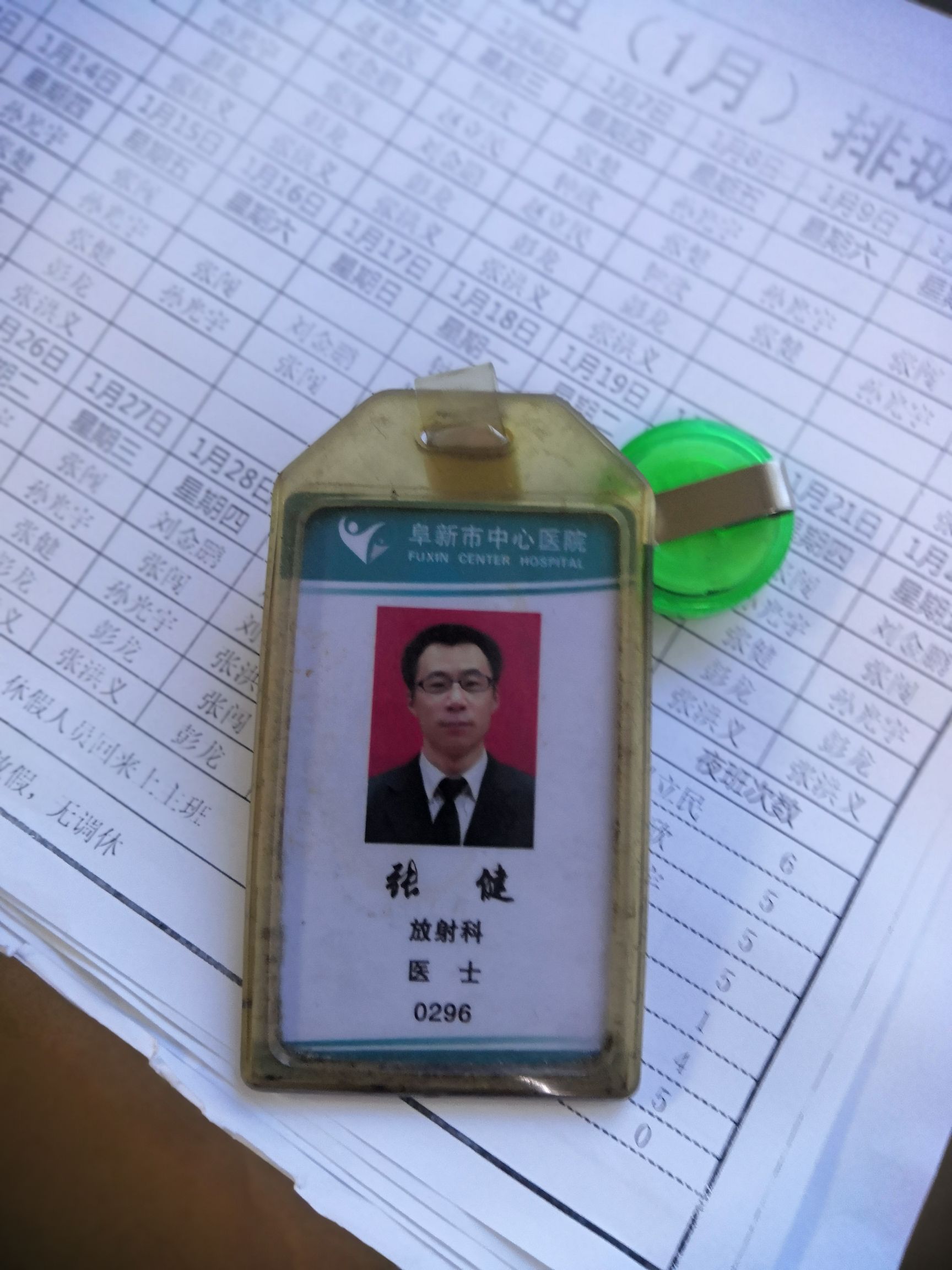 张健头像