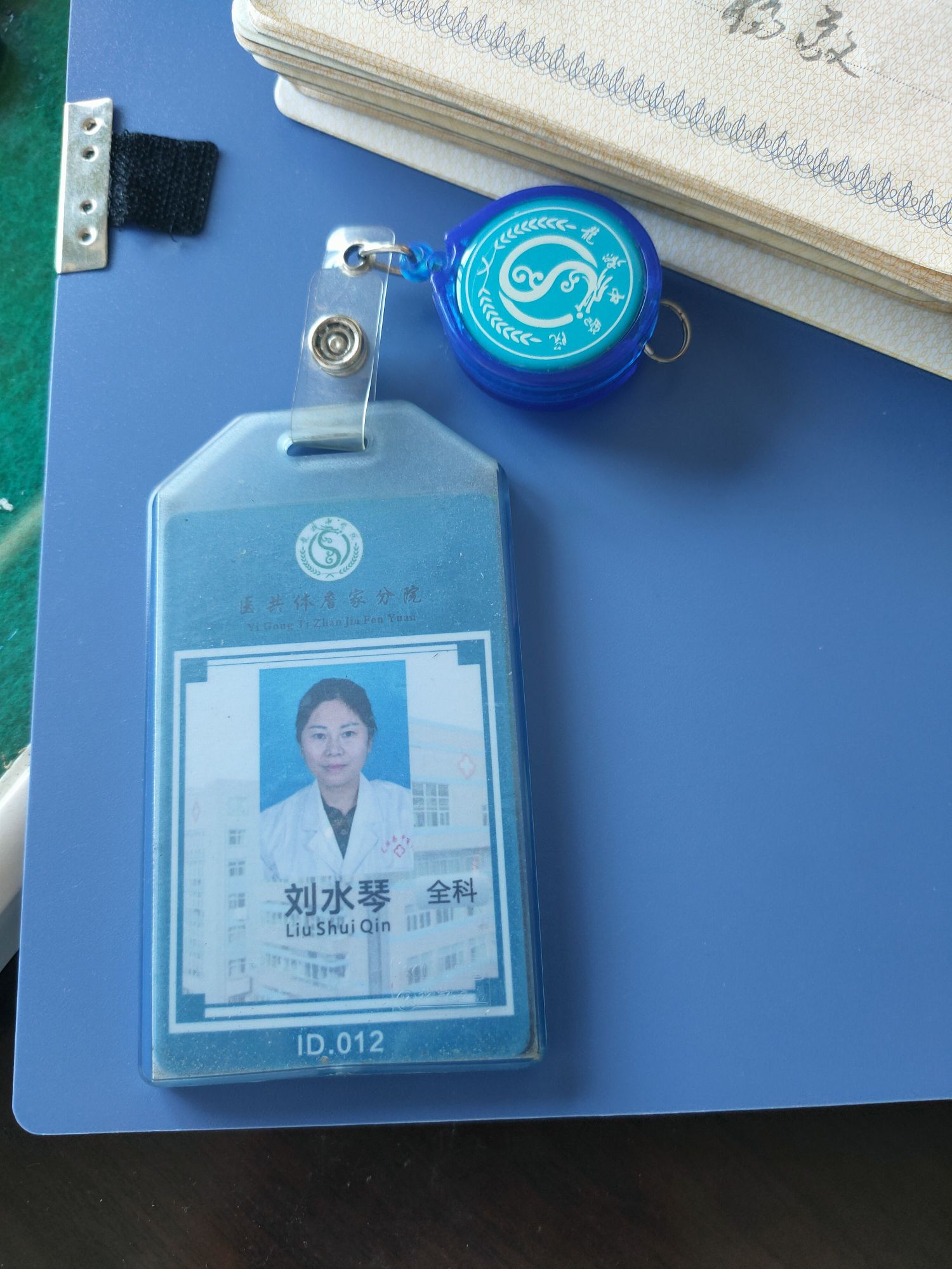 刘水琴头像