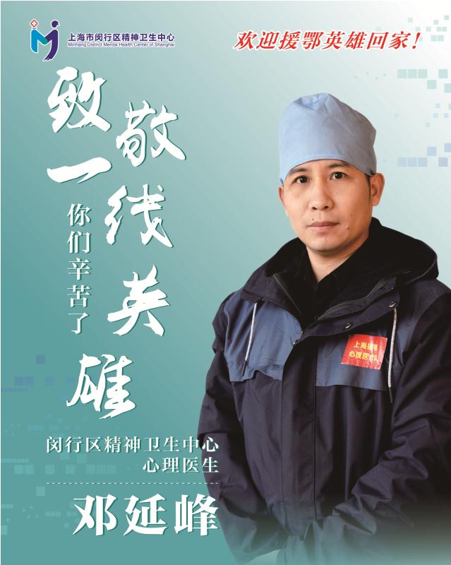 邓延峰头像