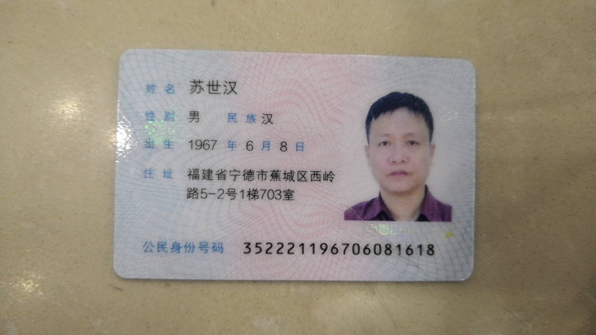 苏世汉头像