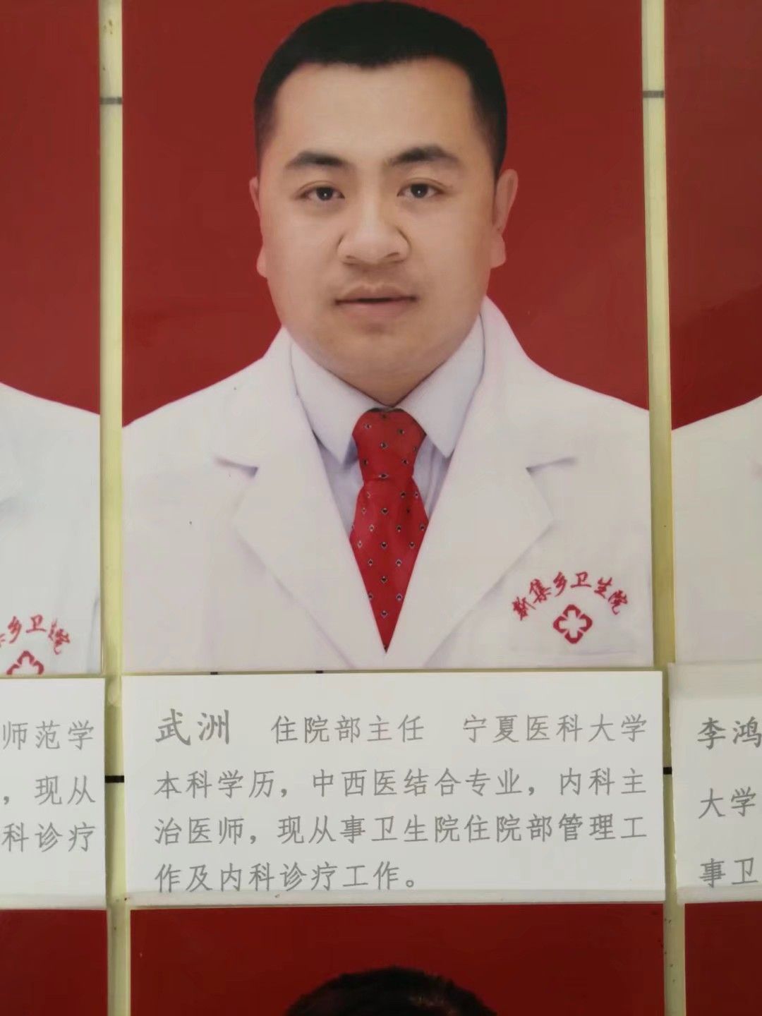 武洲头像