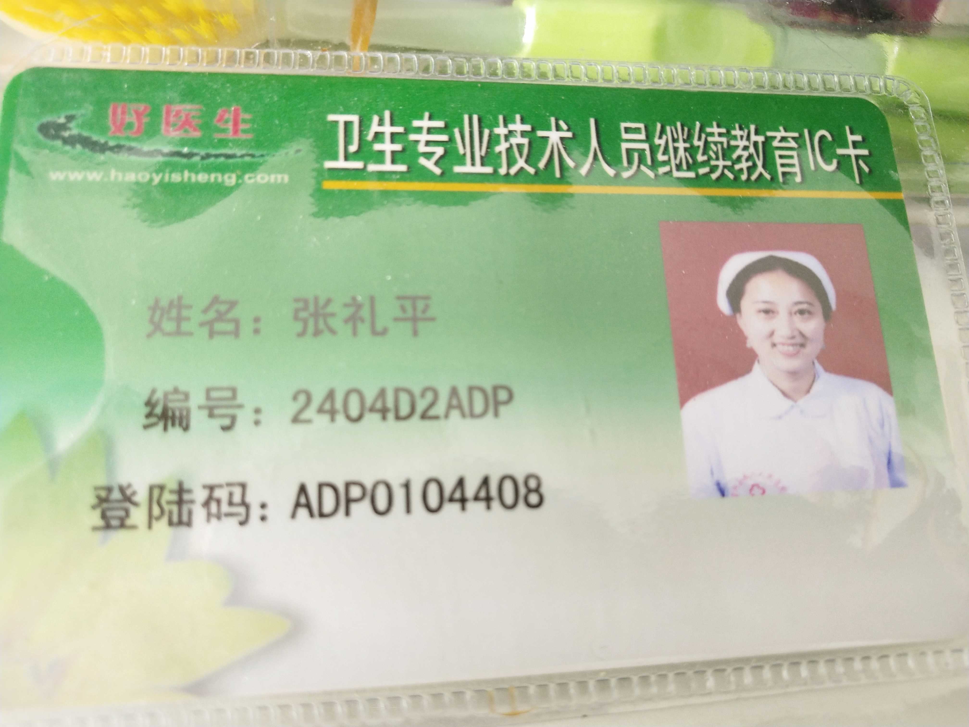 张礼平头像