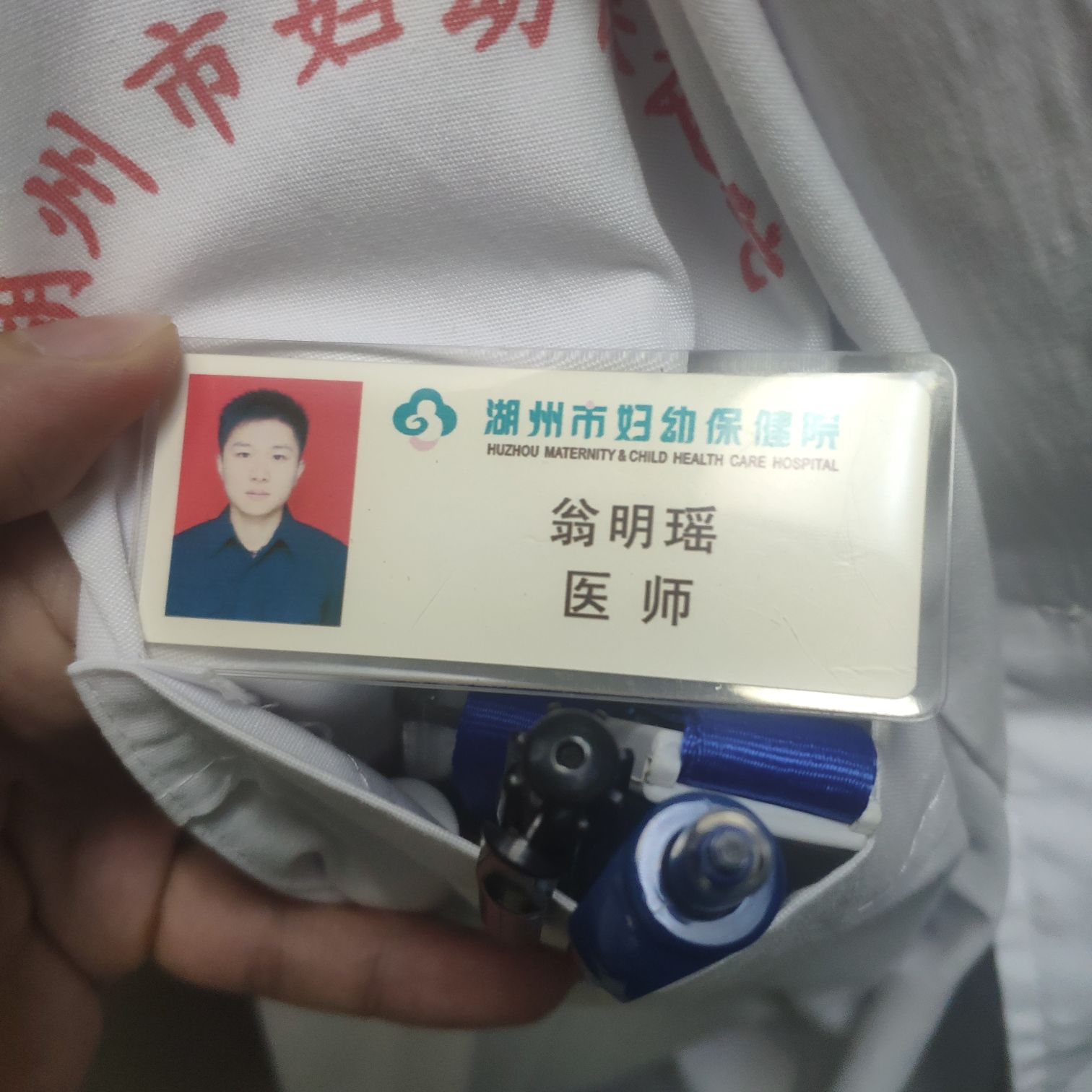 翁明瑶头像