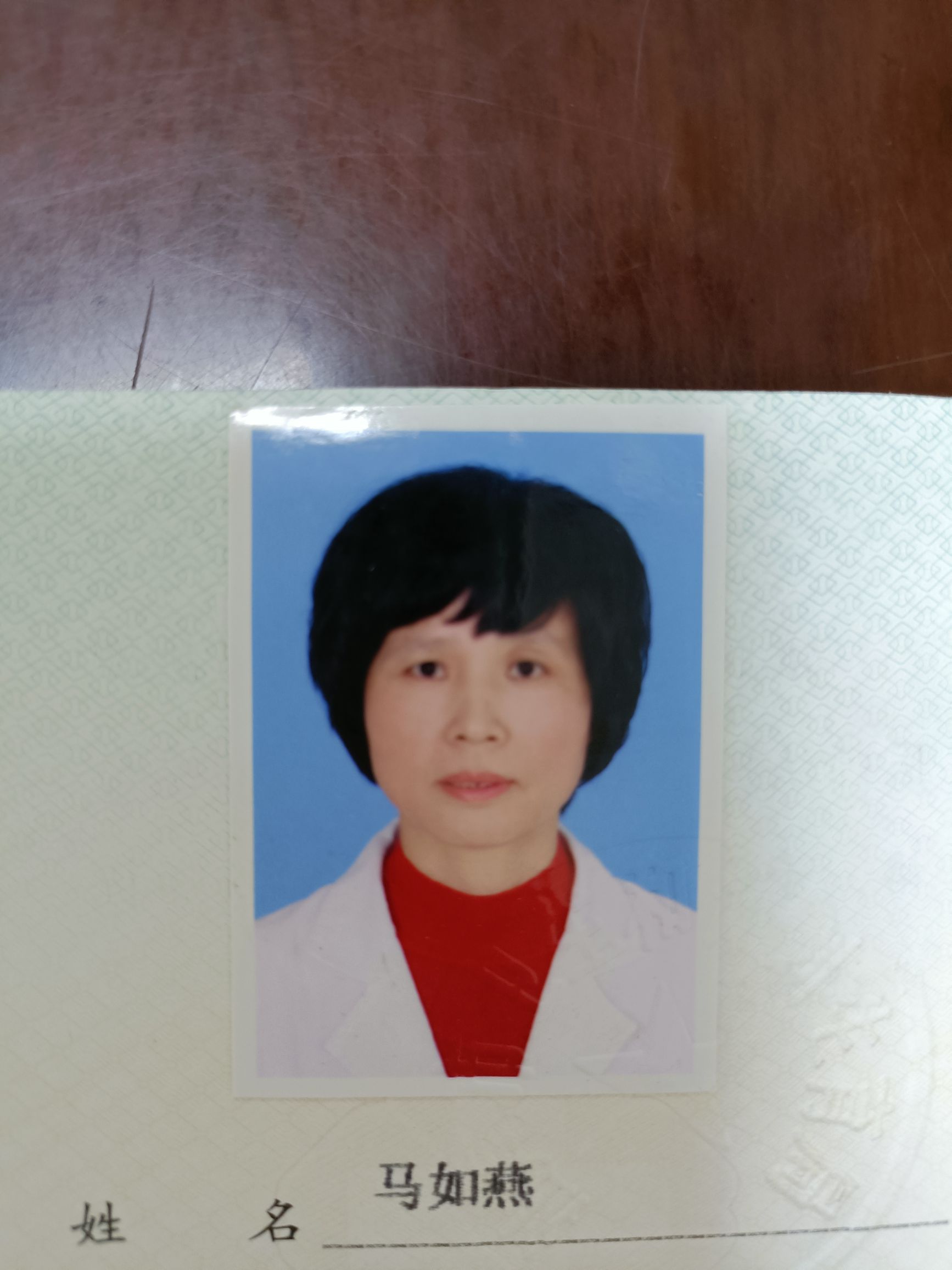 马如燕头像