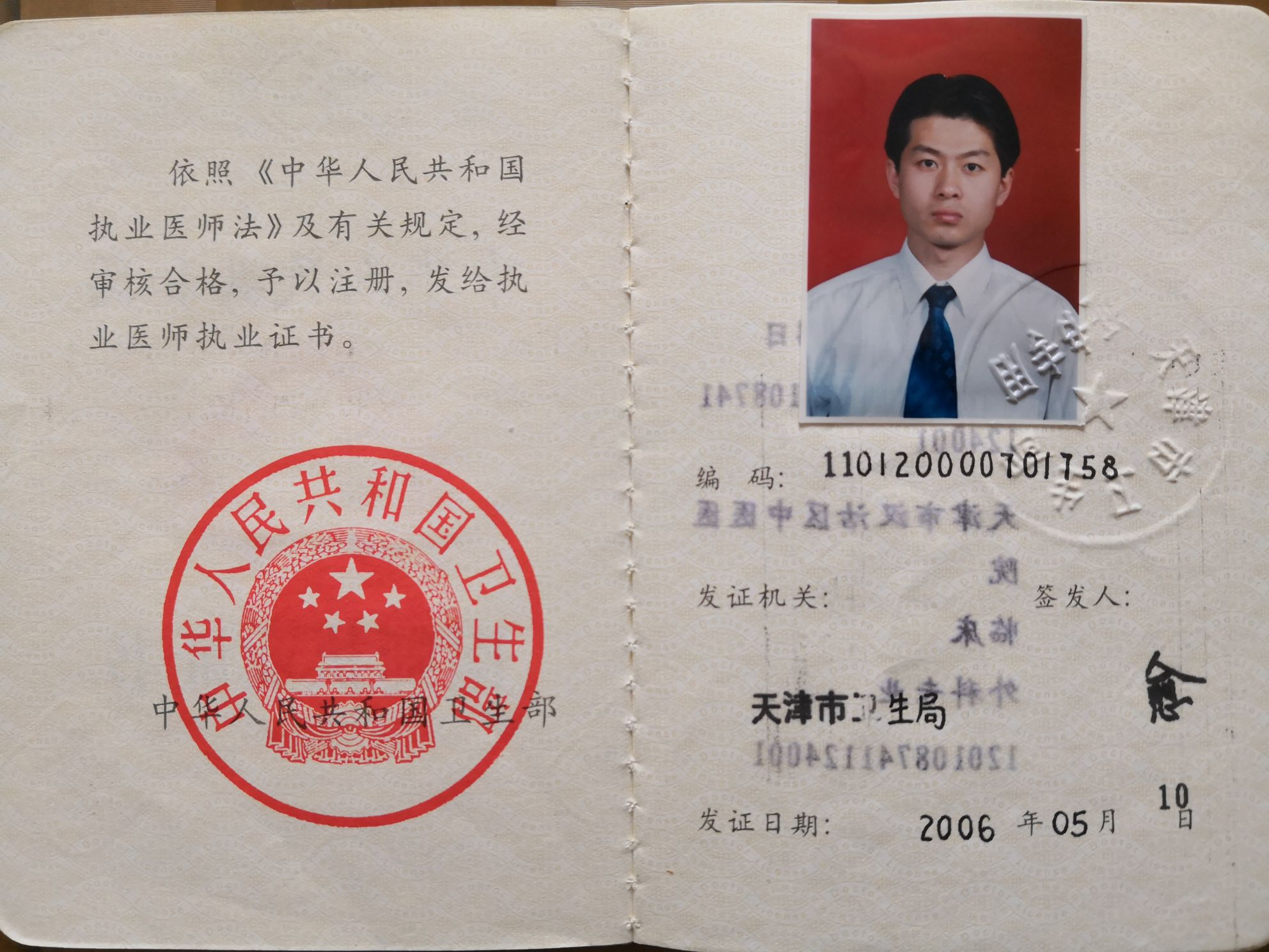 魏宏江头像