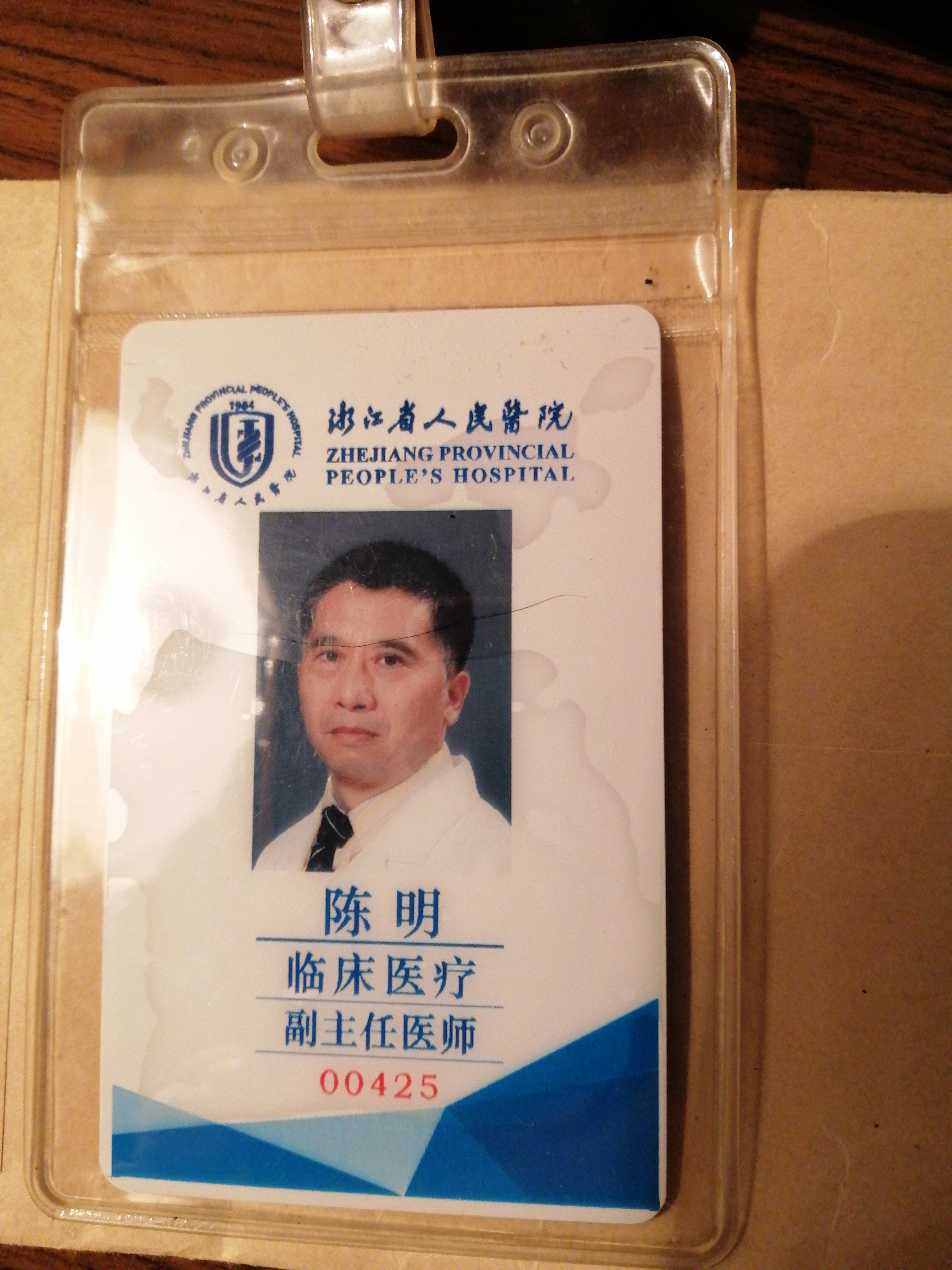 陈明头像