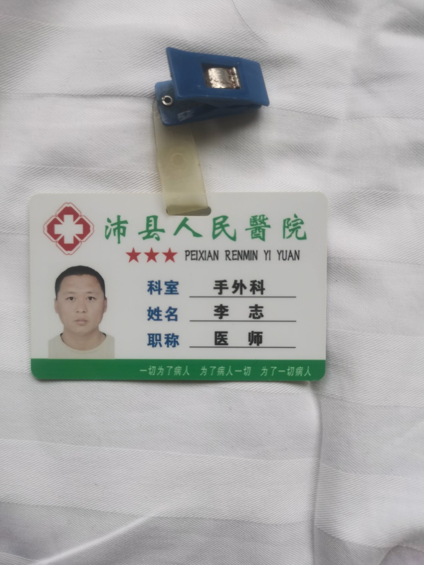 李志头像