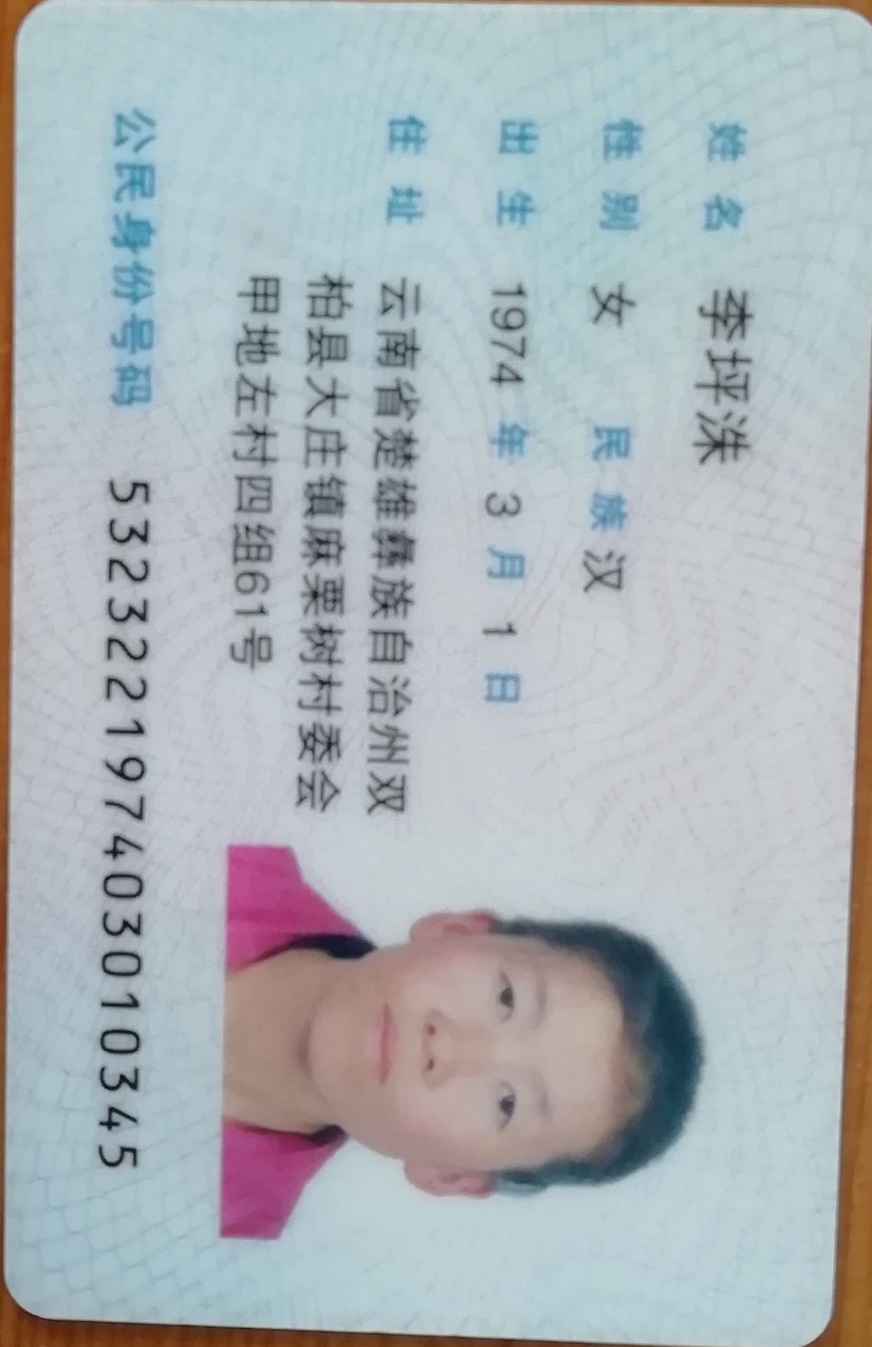 李坪洙头像