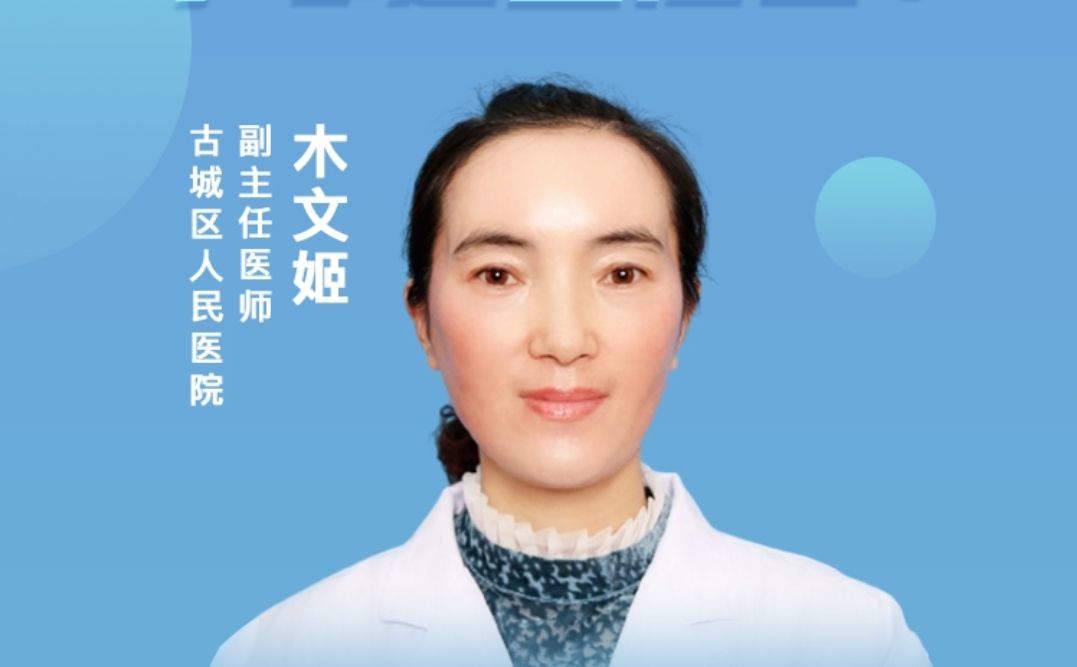 木文姬头像