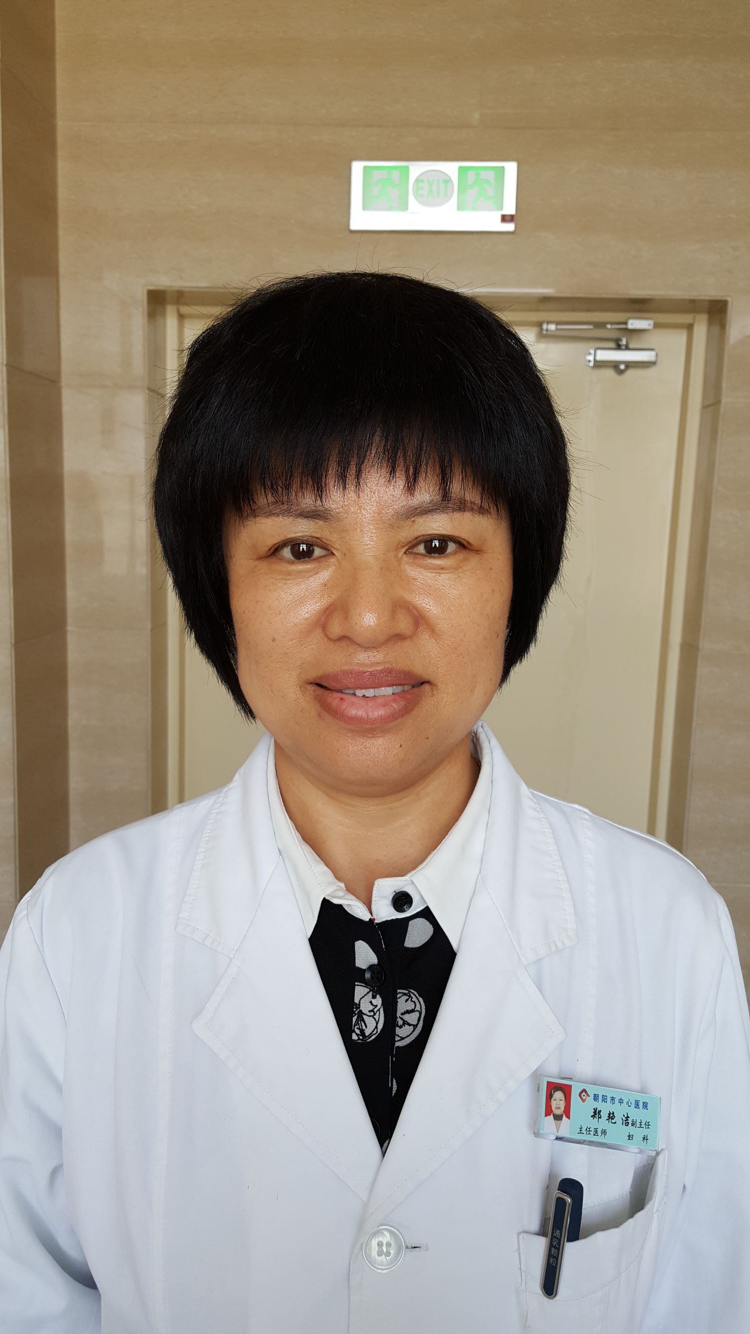 郑艳杰头像