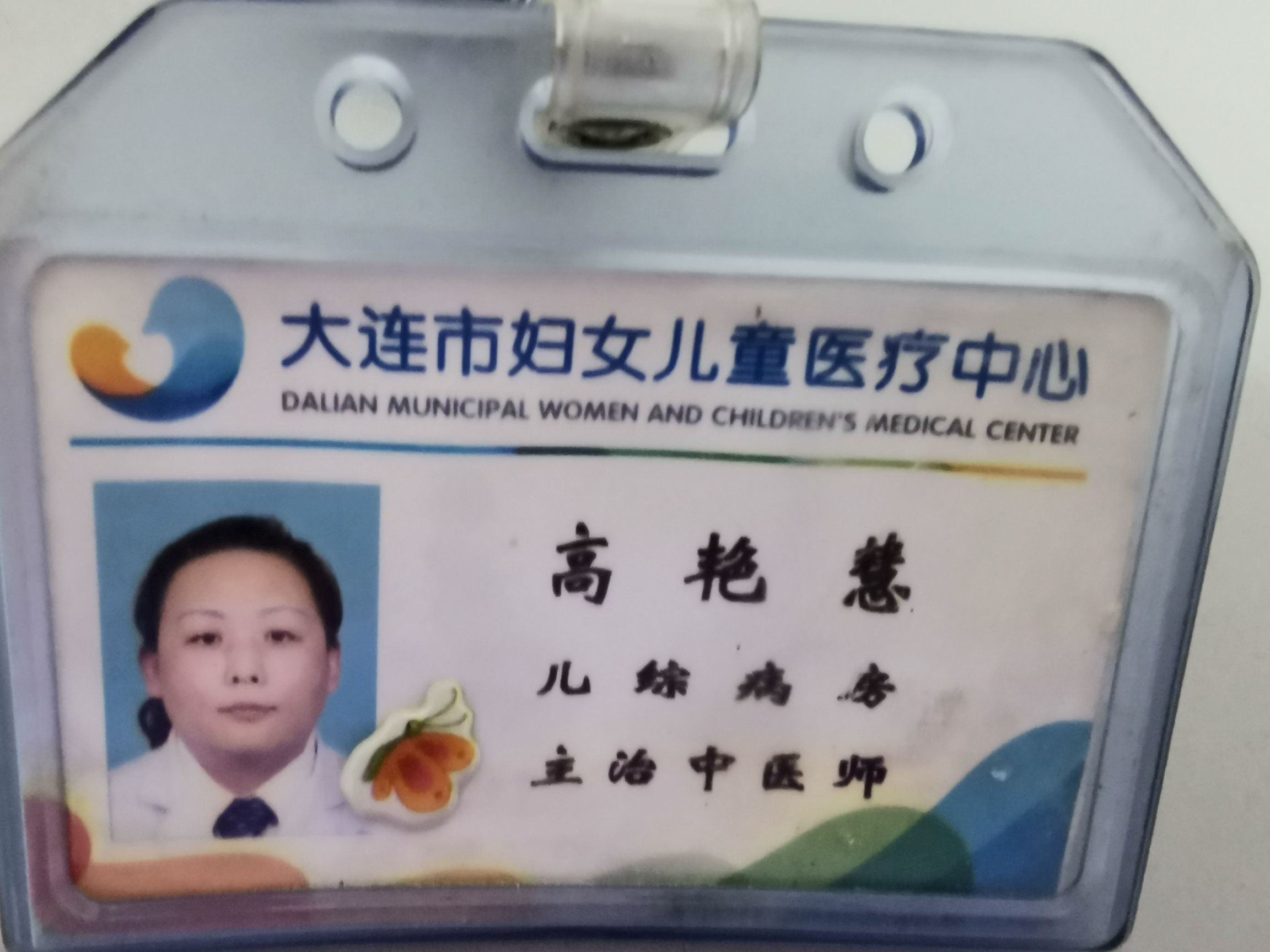 高艳慧头像