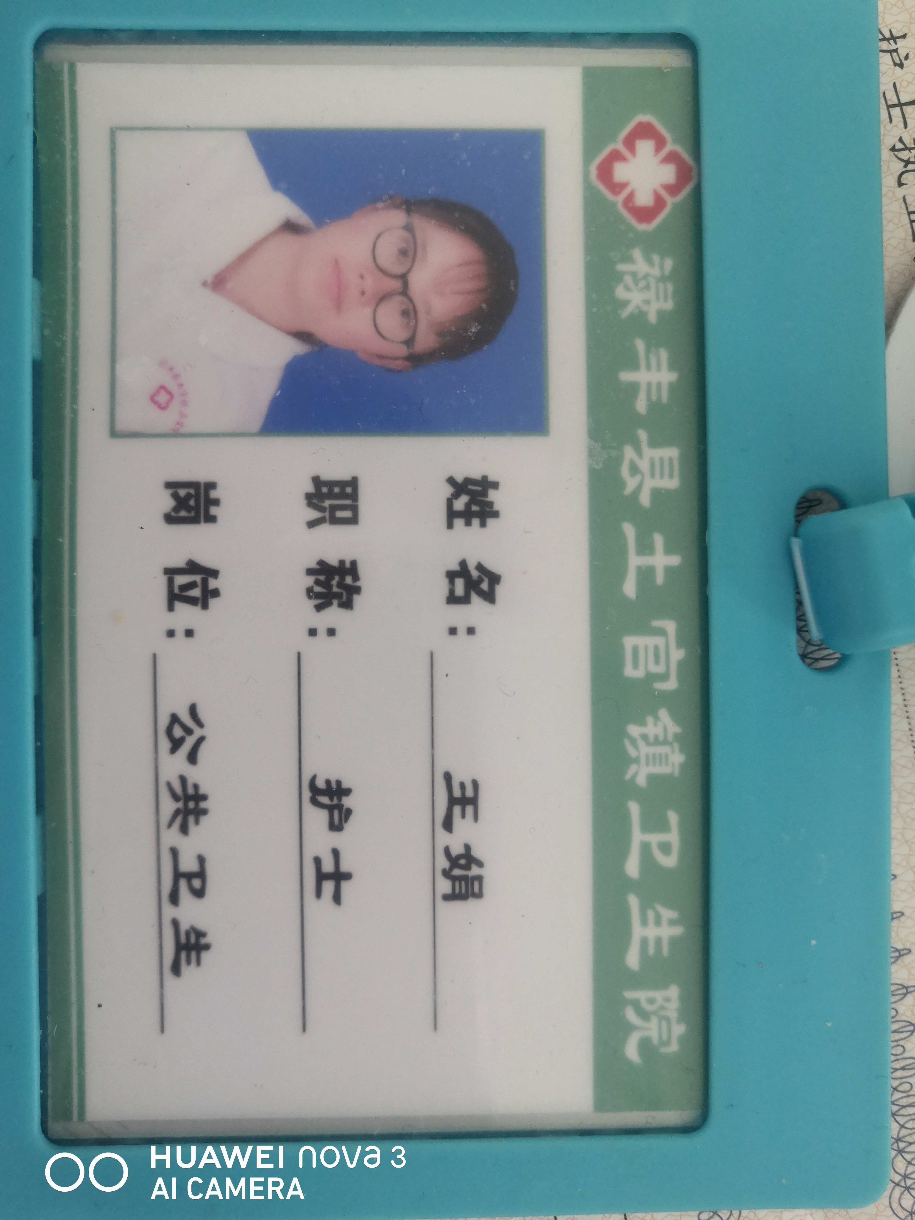 王娟头像