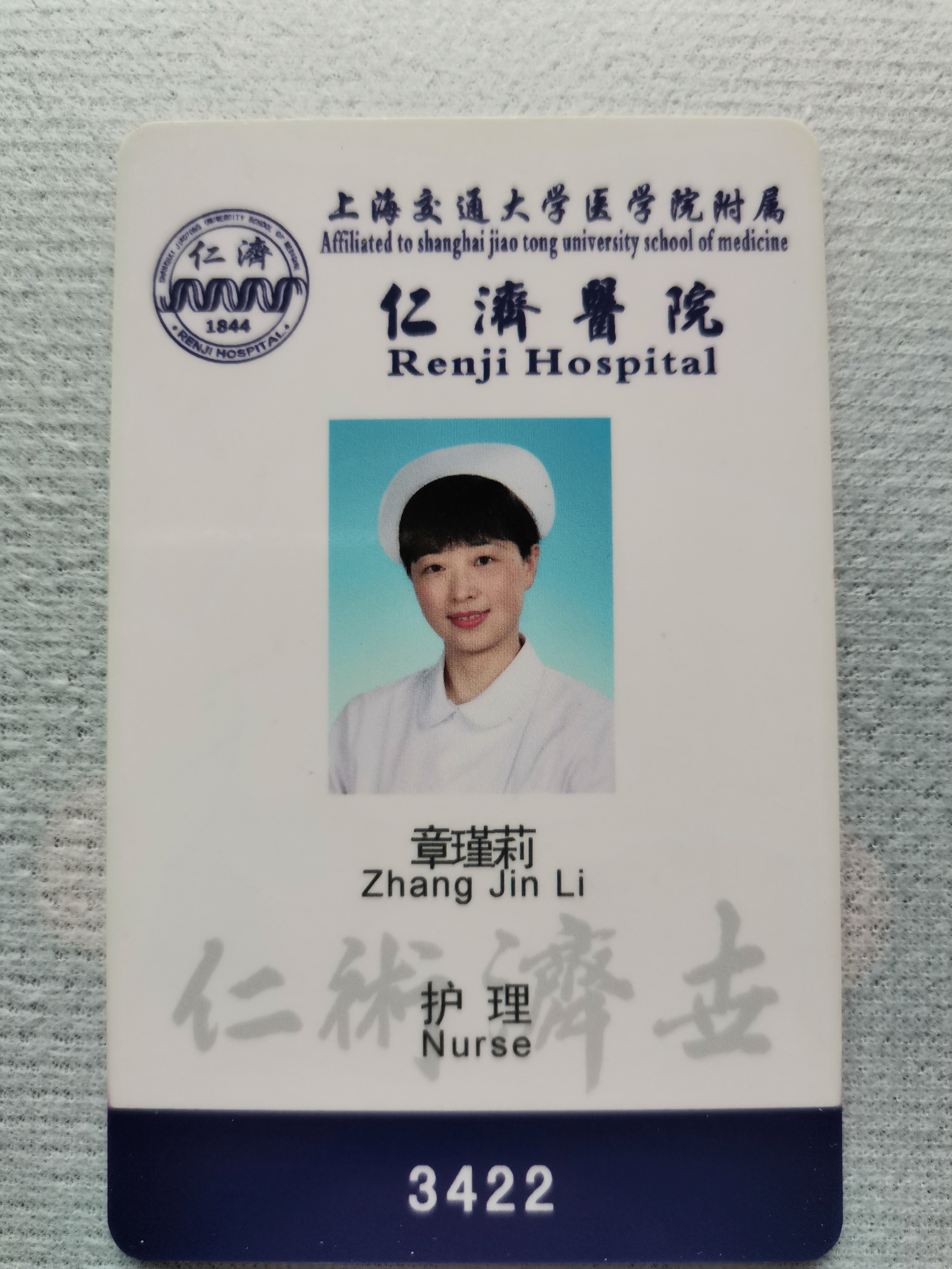 章瑾莉头像