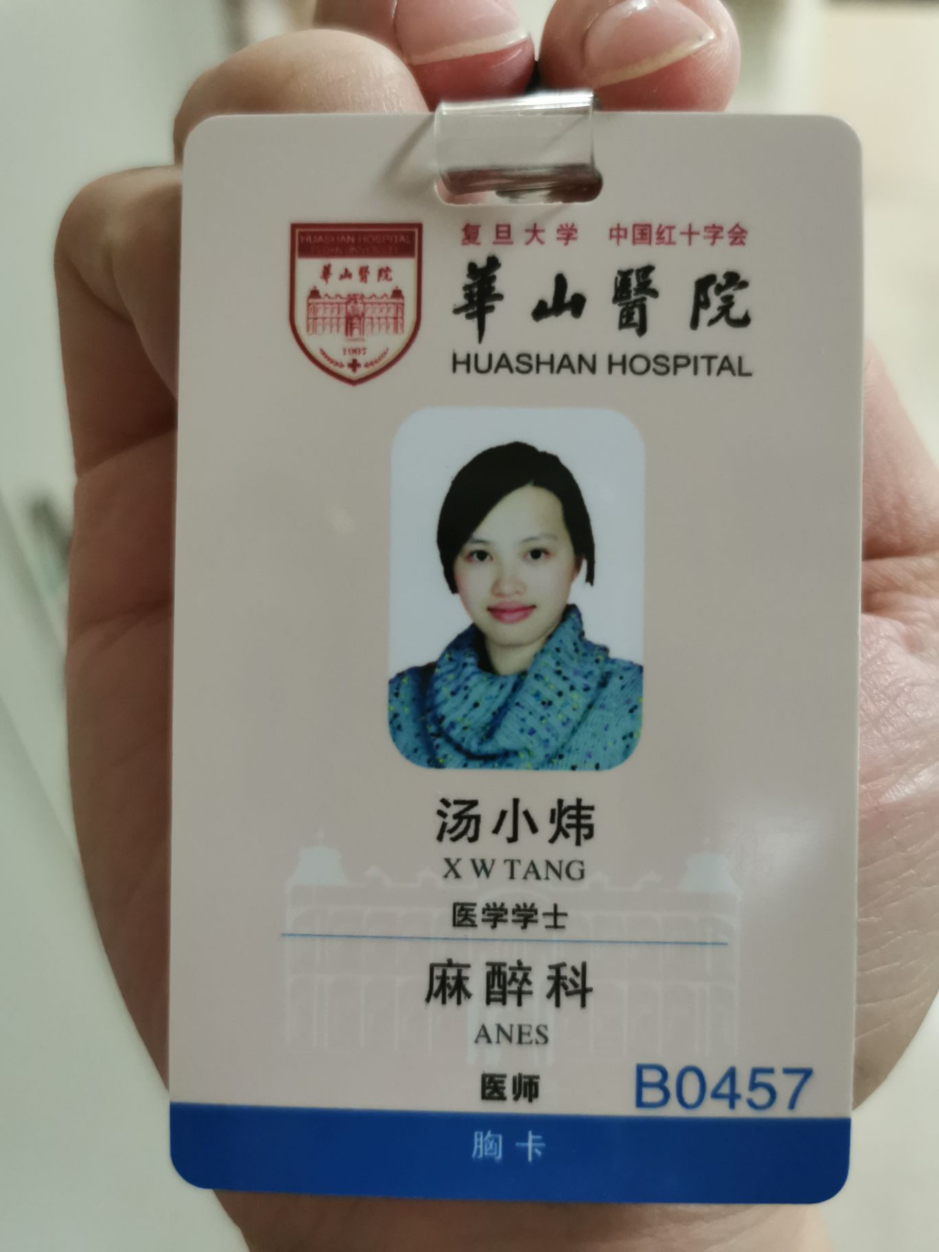 汤小炜头像