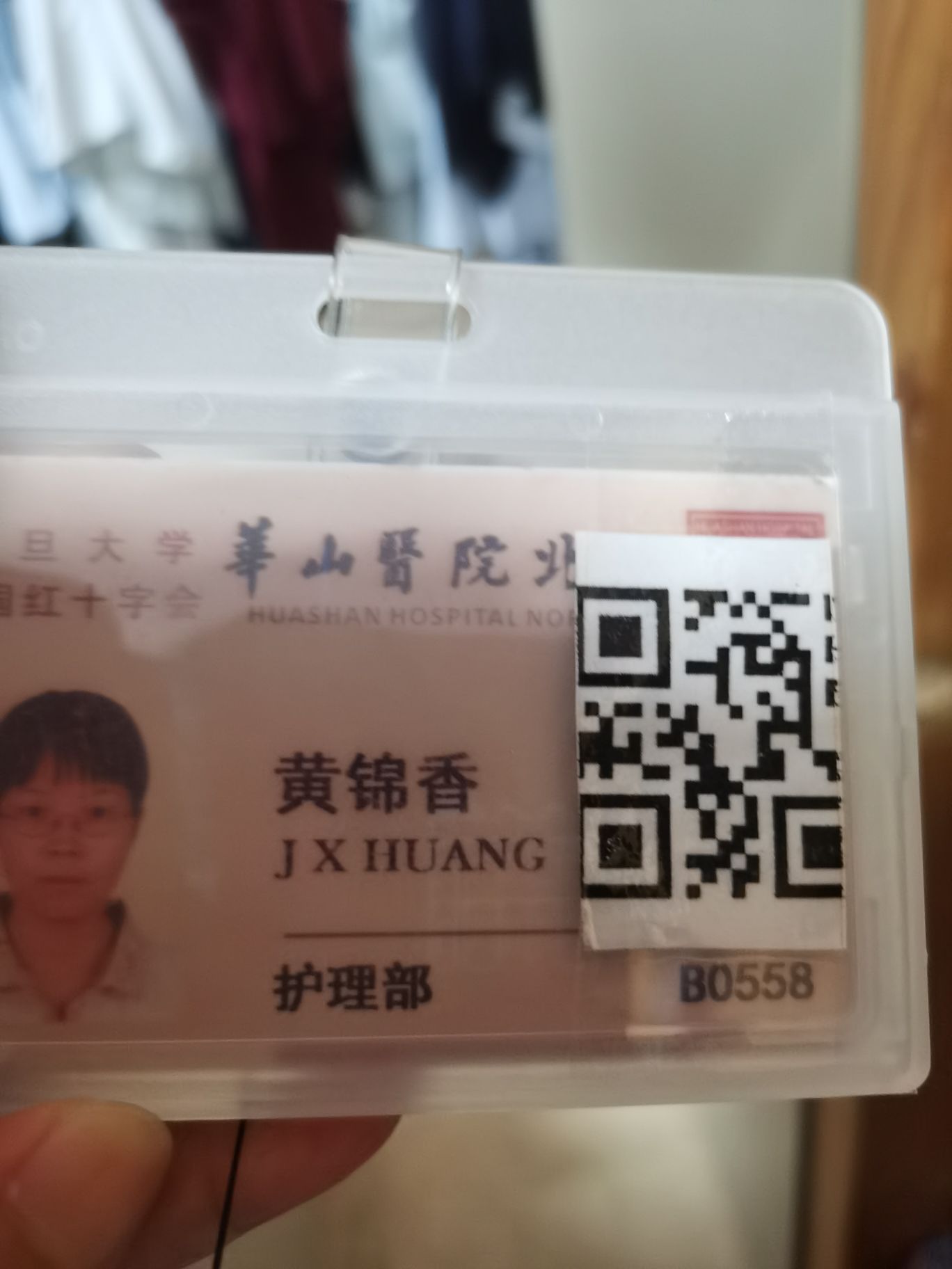 黄锦香头像