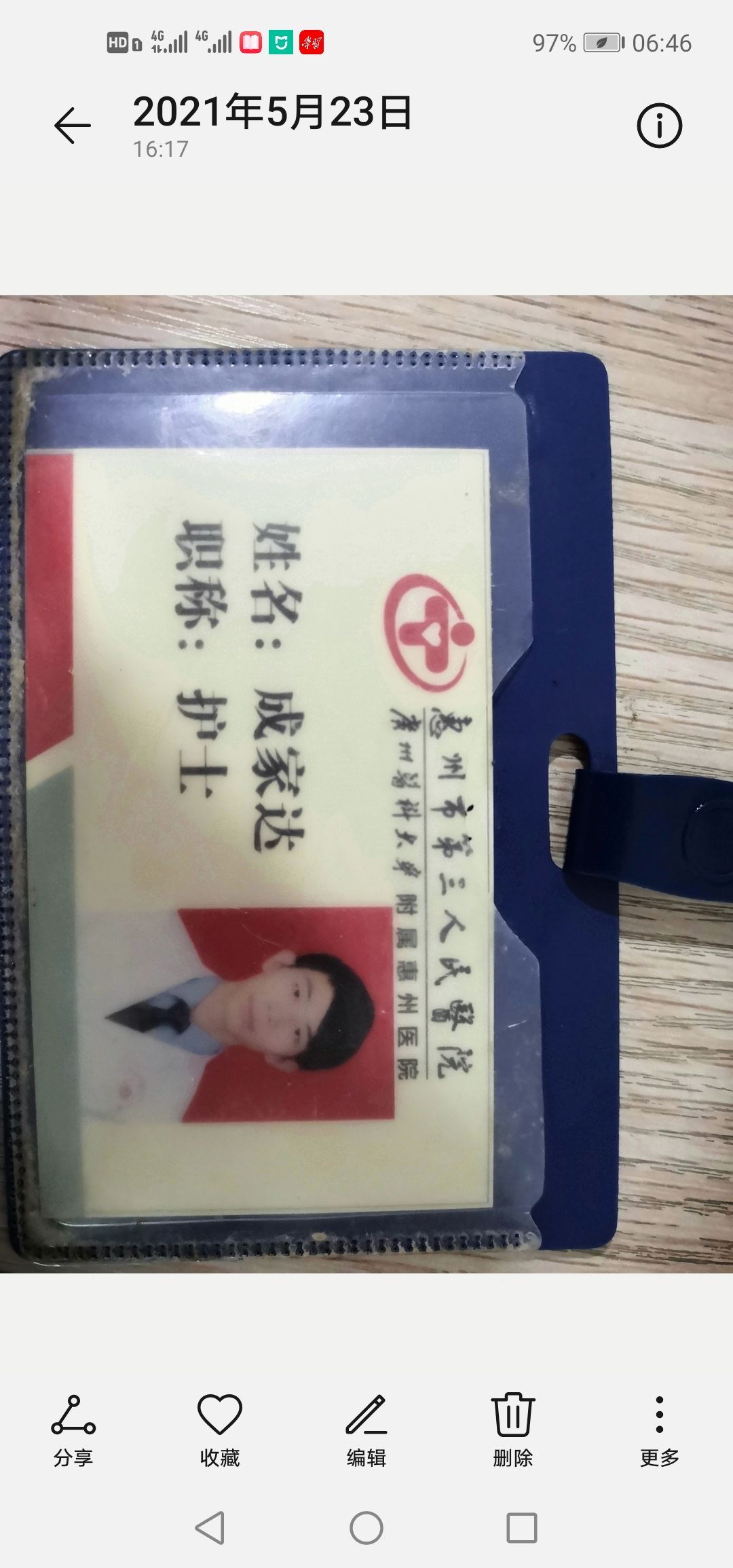 成家达头像