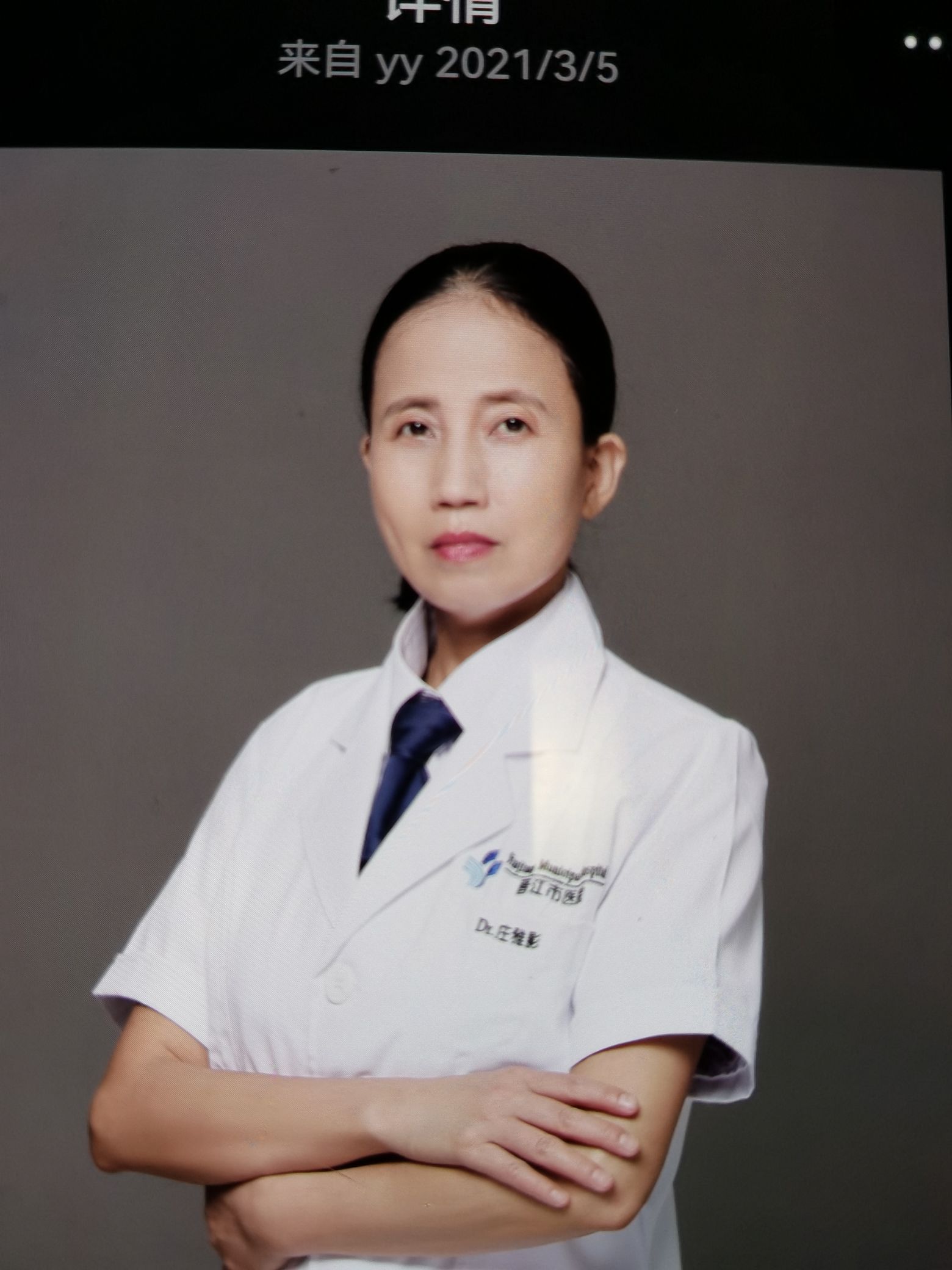 庄雅影头像