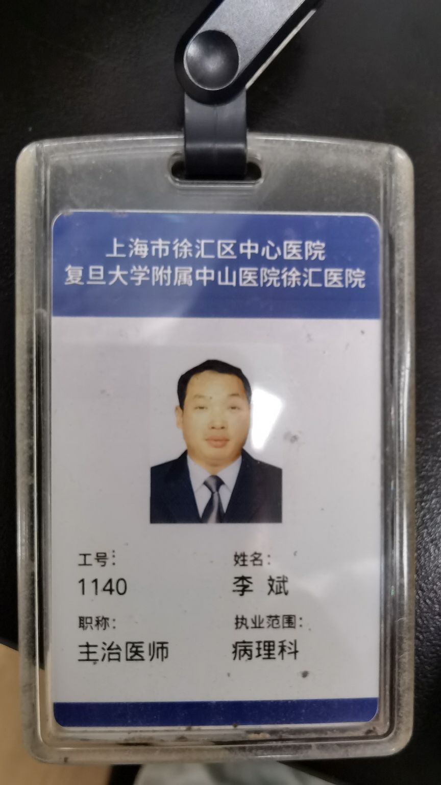 李斌头像