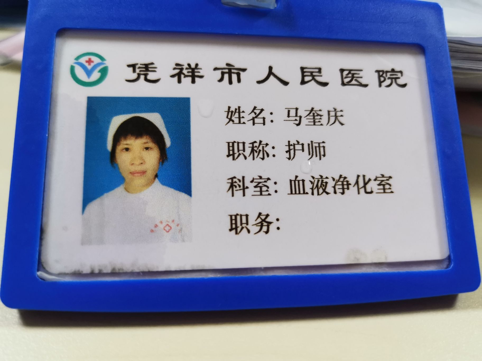 马奎庆头像