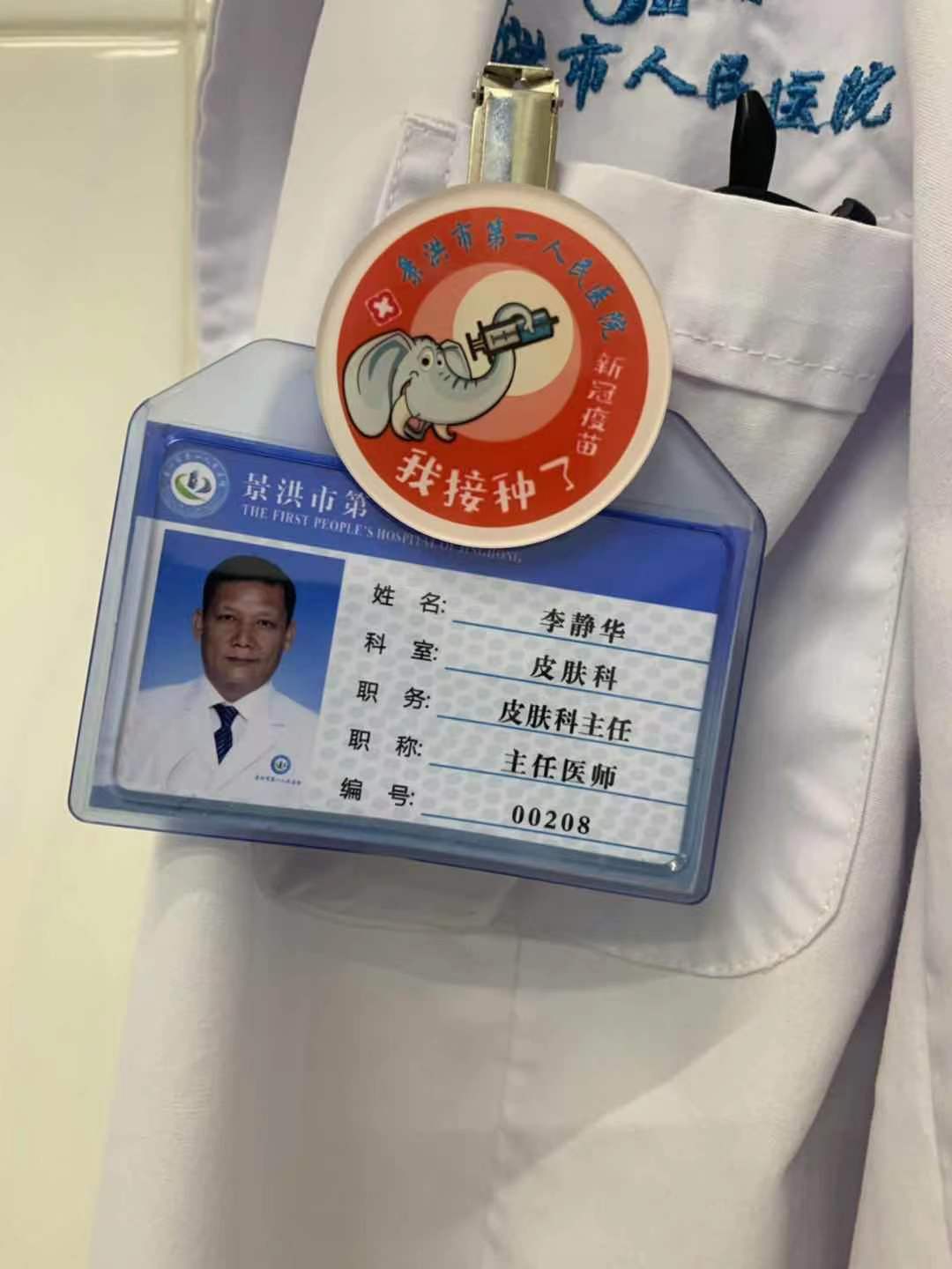 李静华头像