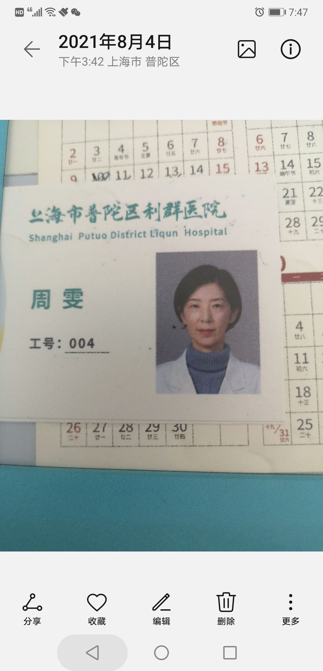 周雯头像