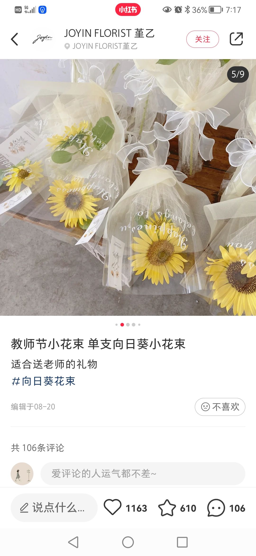 黄源头像