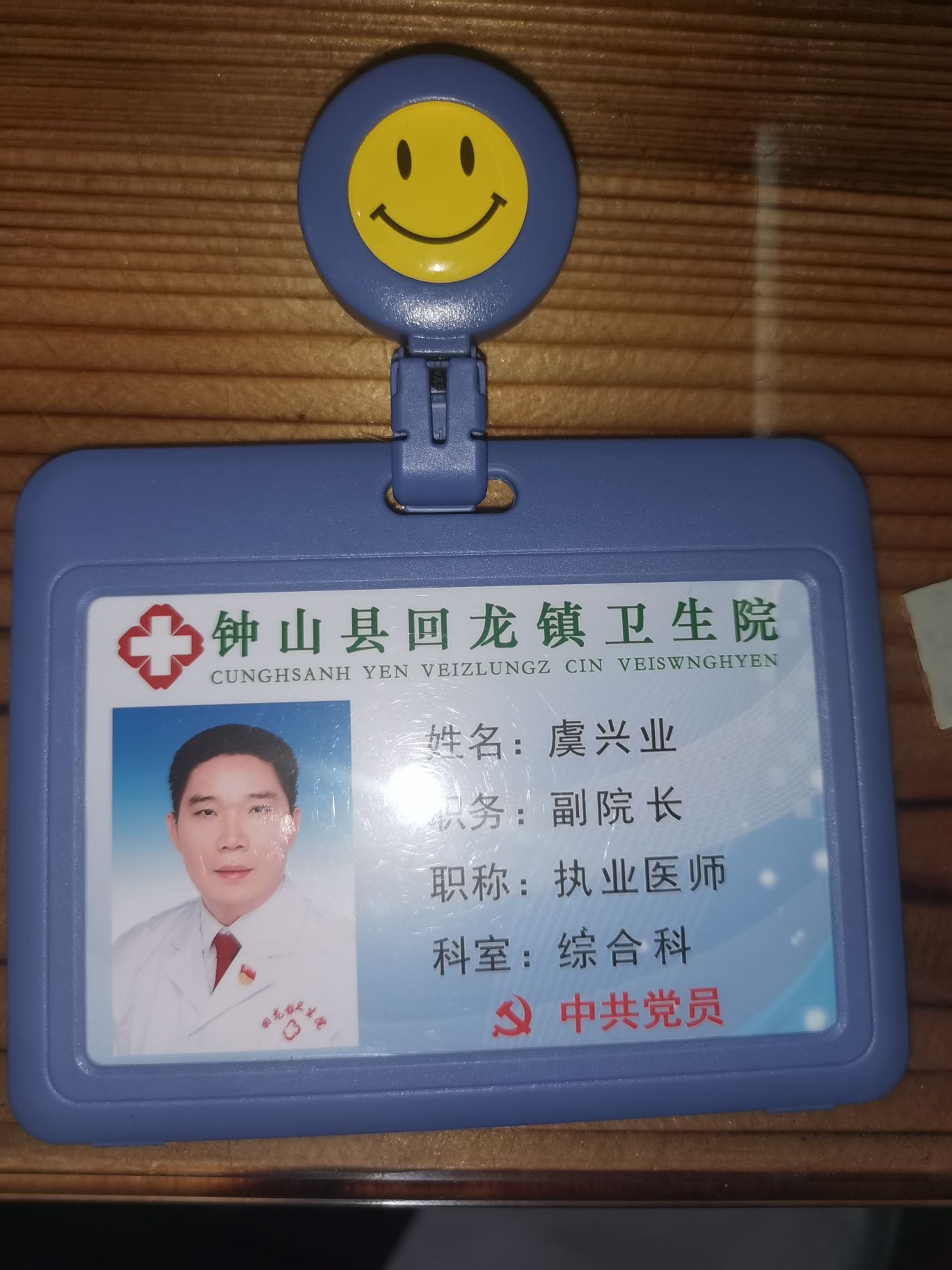 虞兴业头像