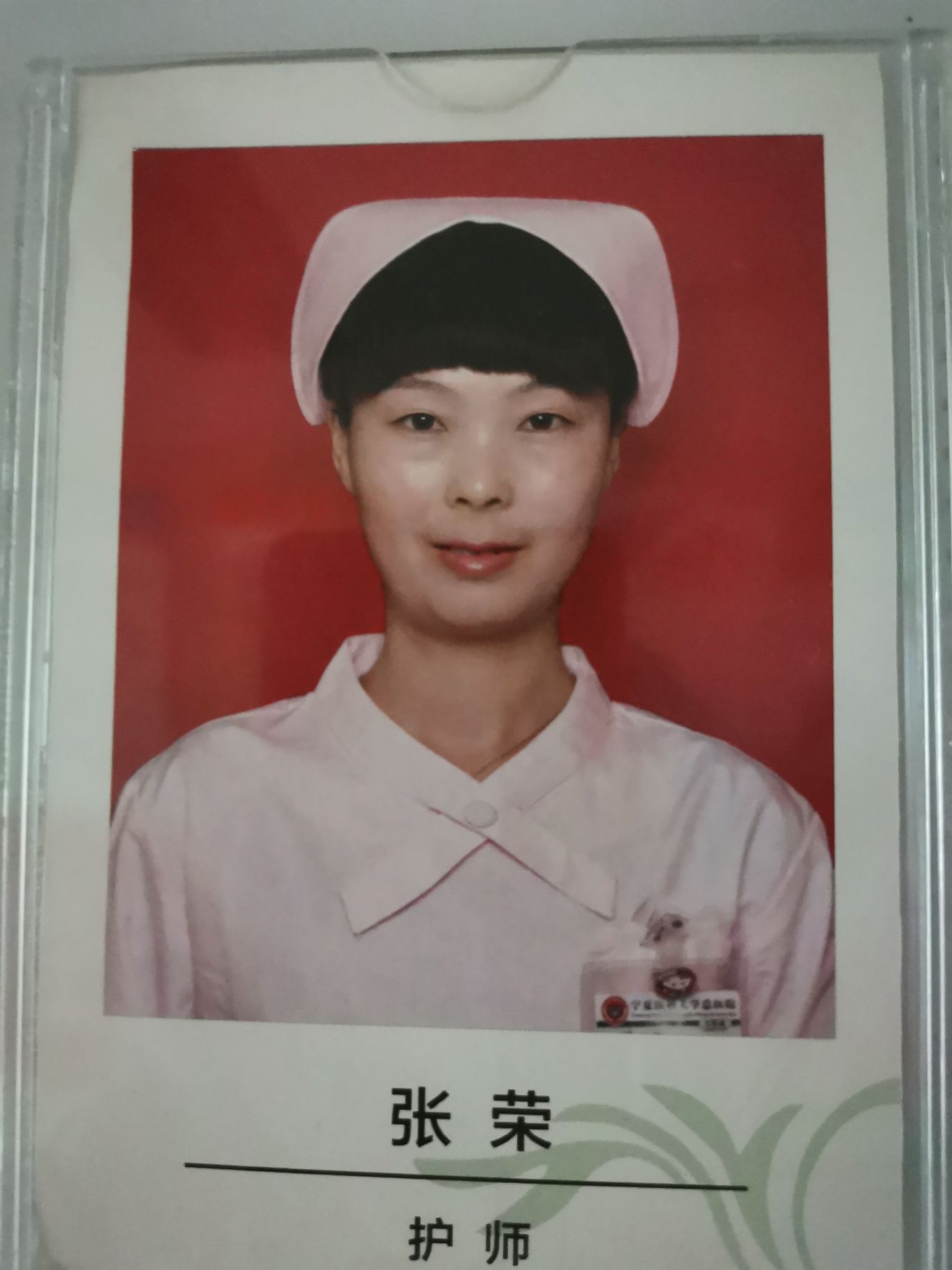 张荣头像