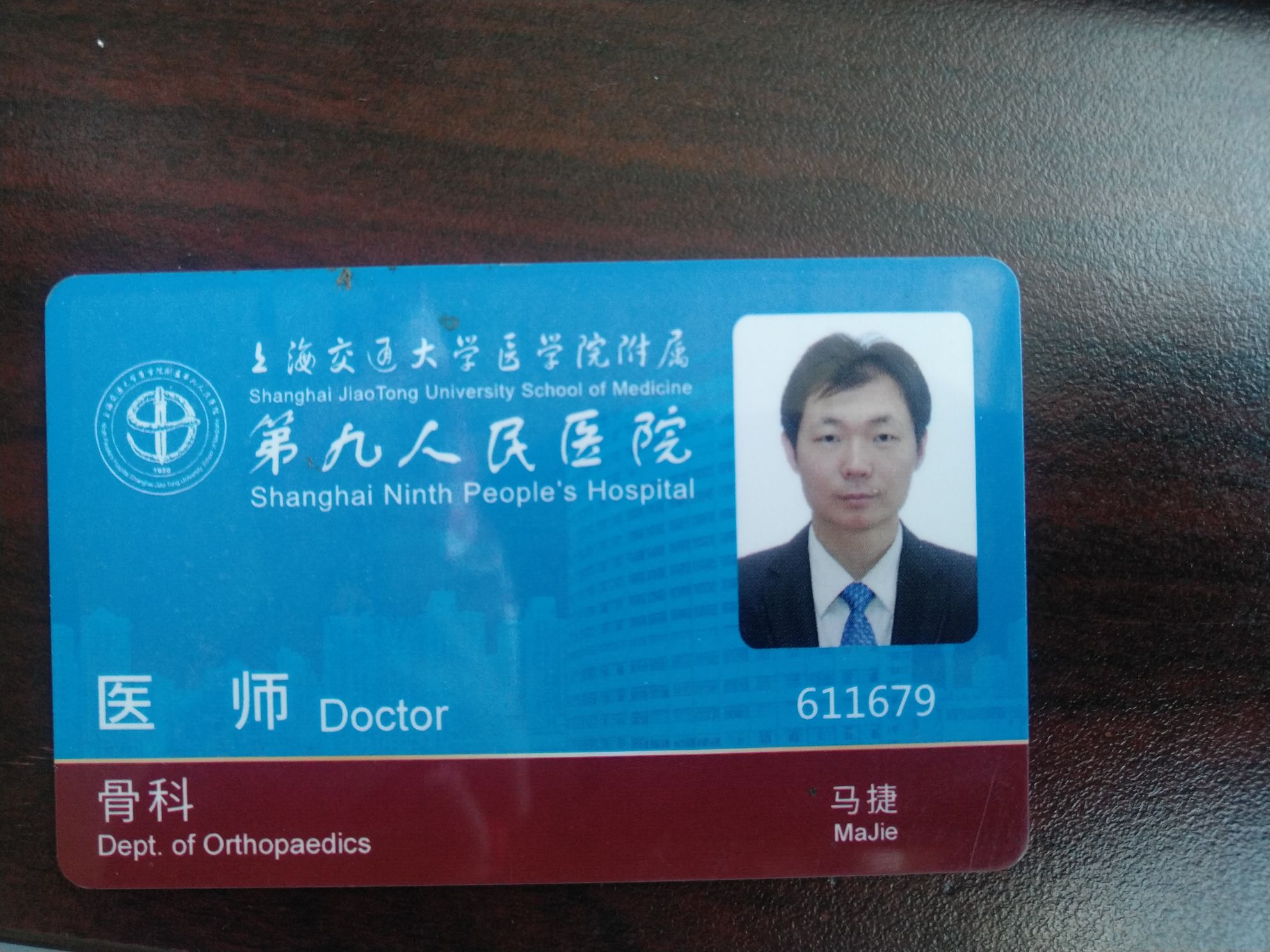 马捷头像