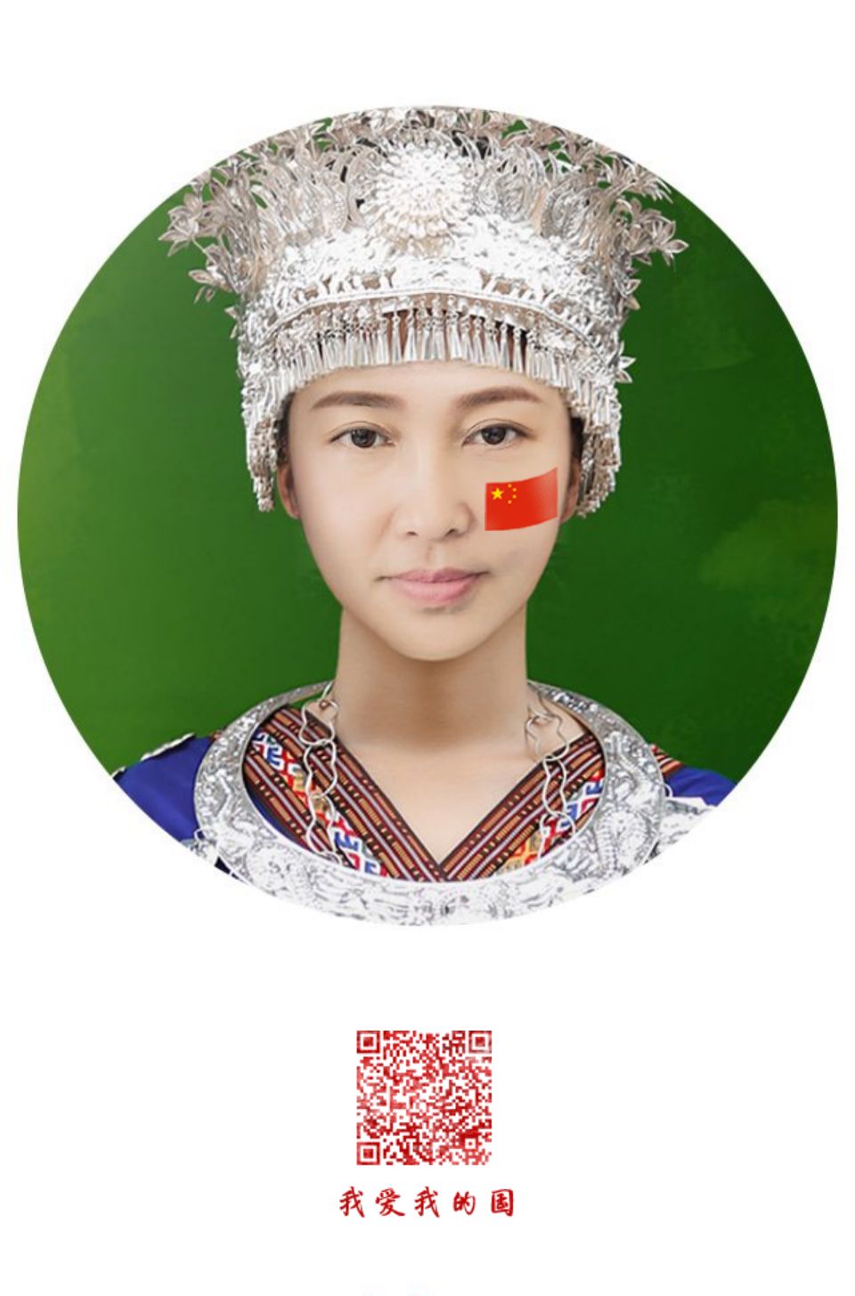 林凤头像