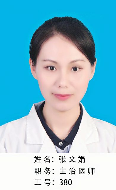 张文娟头像