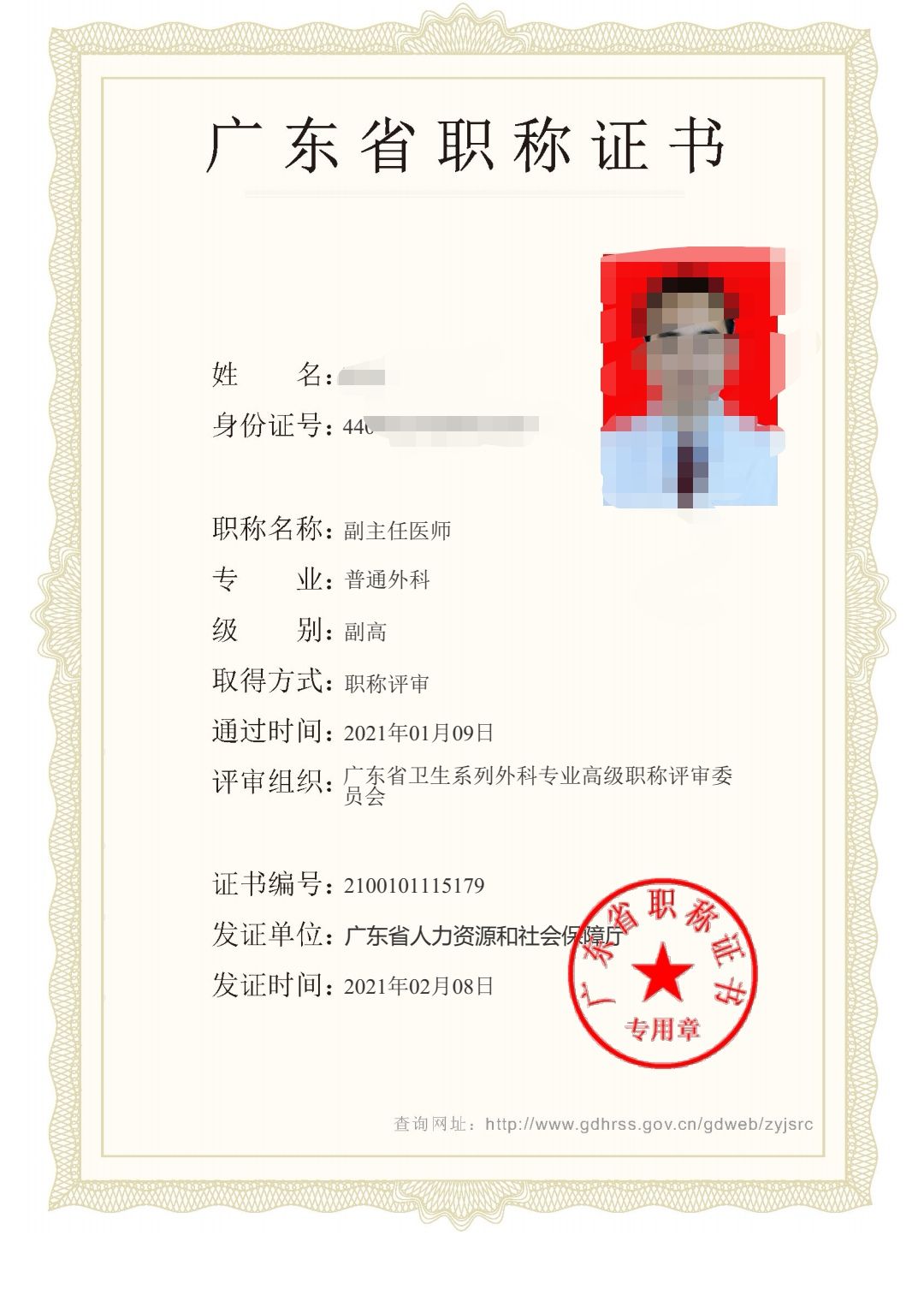 陈达头像