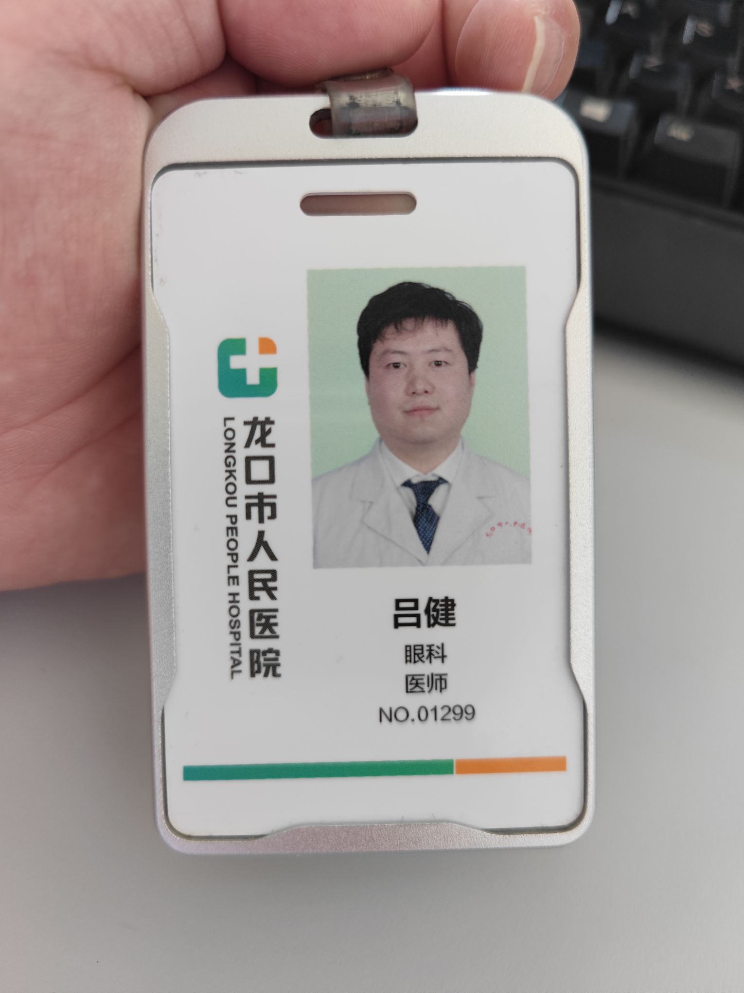 吕健头像