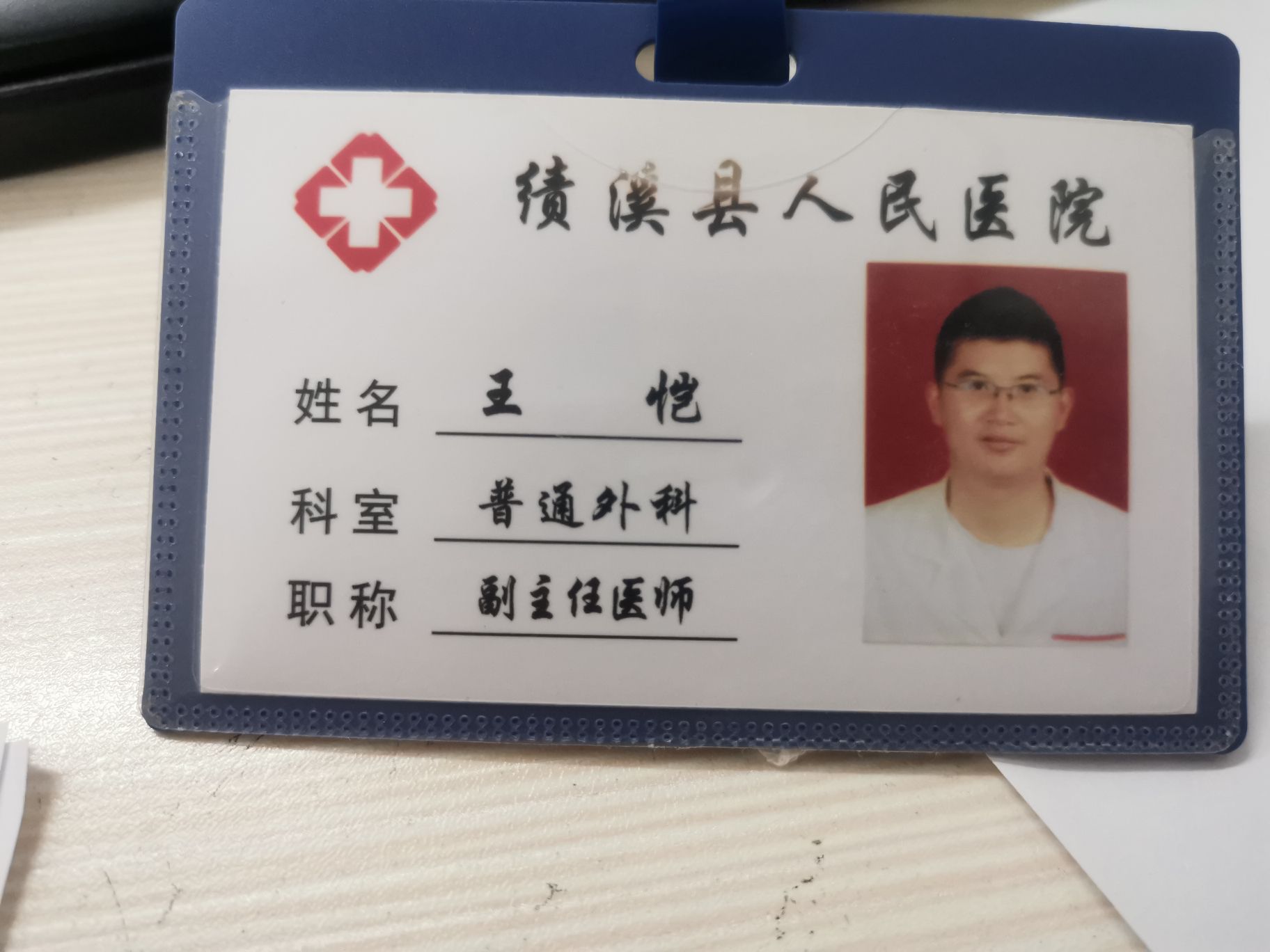 王恺头像